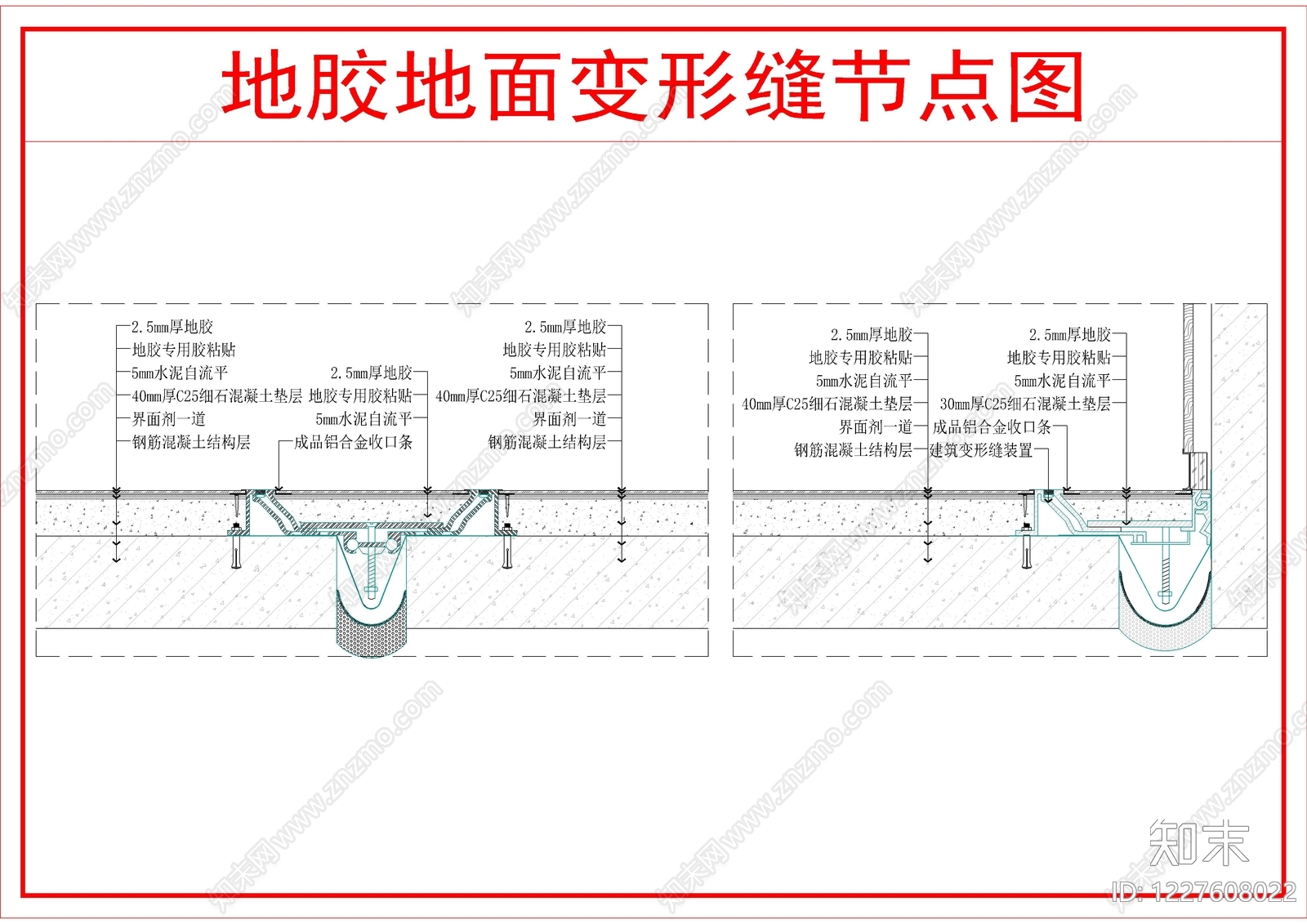 地面综合节点cad施工图下载【ID:1227608022】