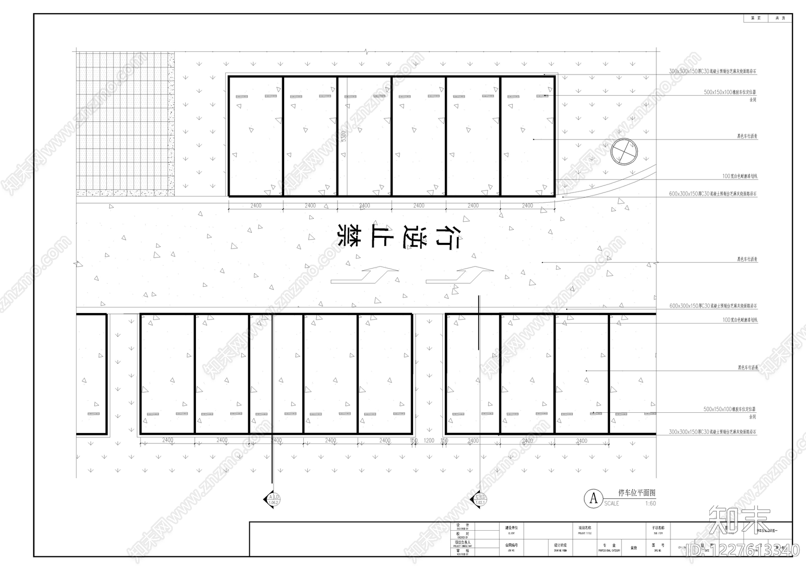 停车位CAD图纸