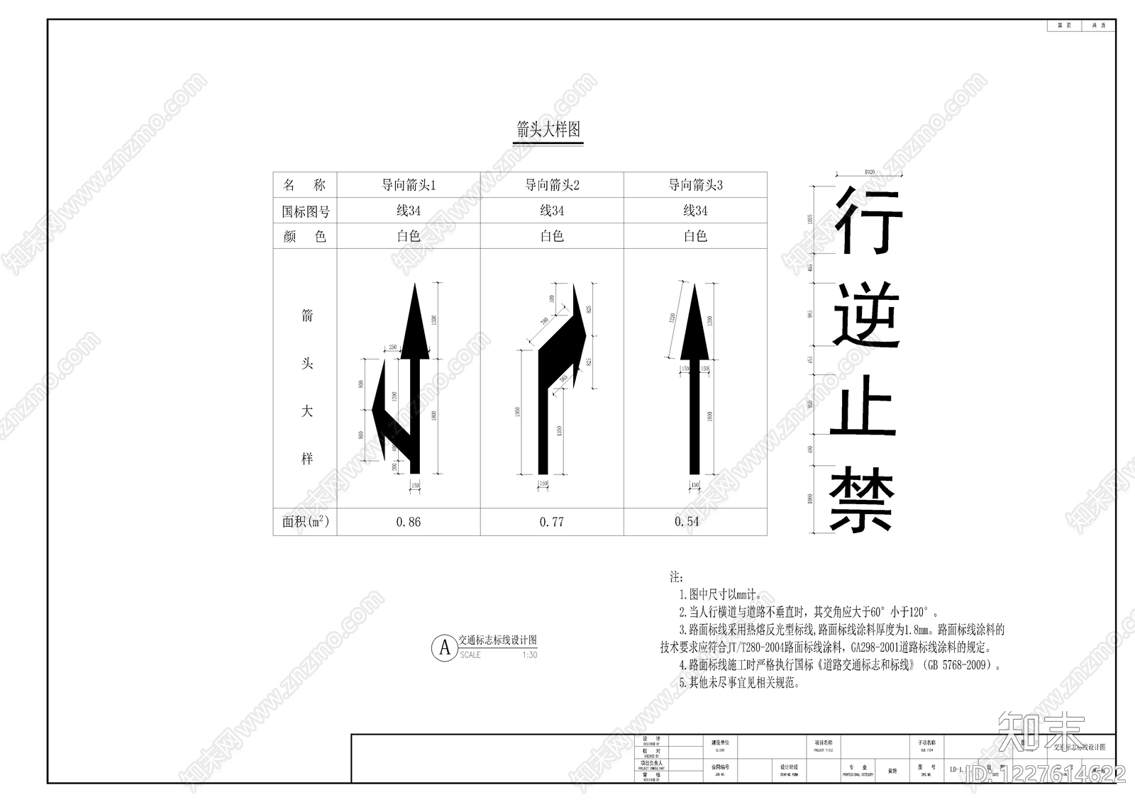 道路CAD图纸