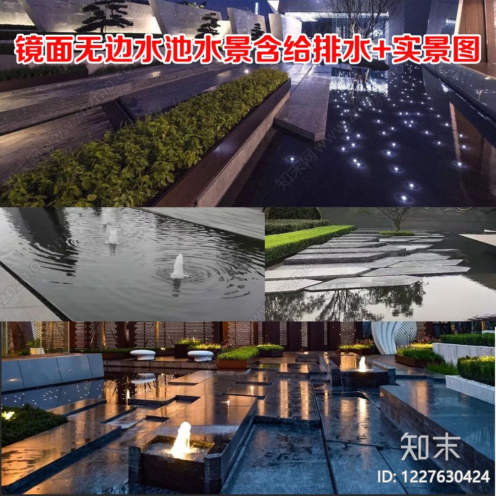 镜面水景CAD图纸
