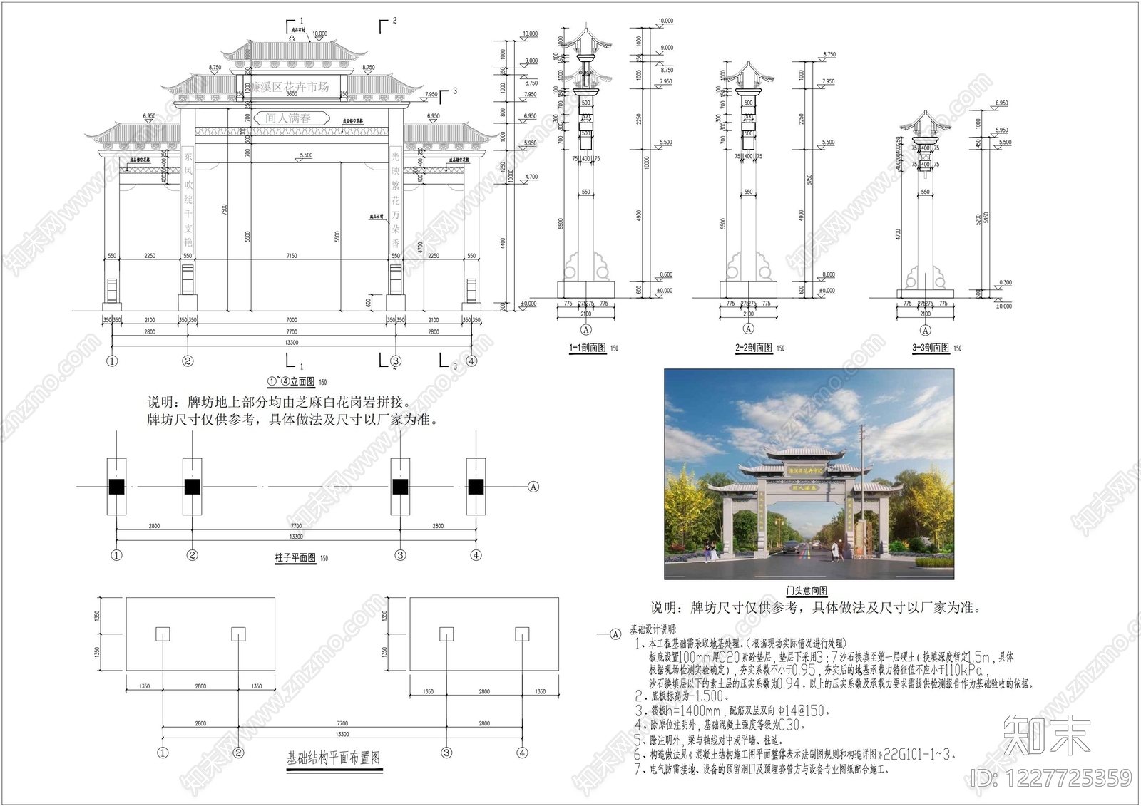 门楼CAD图纸