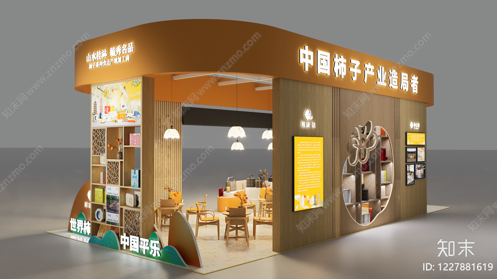 新中式食品展台SU模型下载【ID:1227881619】