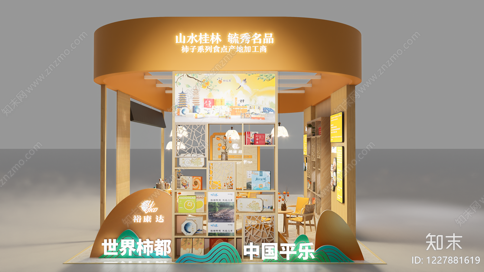 新中式食品展台SU模型下载【ID:1227881619】