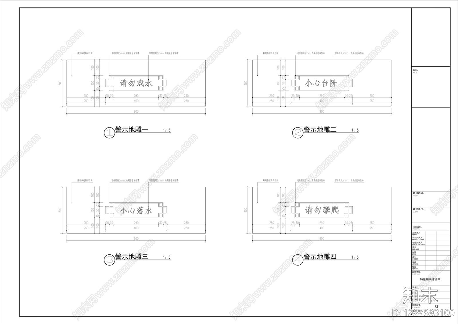 图案铺装cad施工图下载【ID:1227893100】