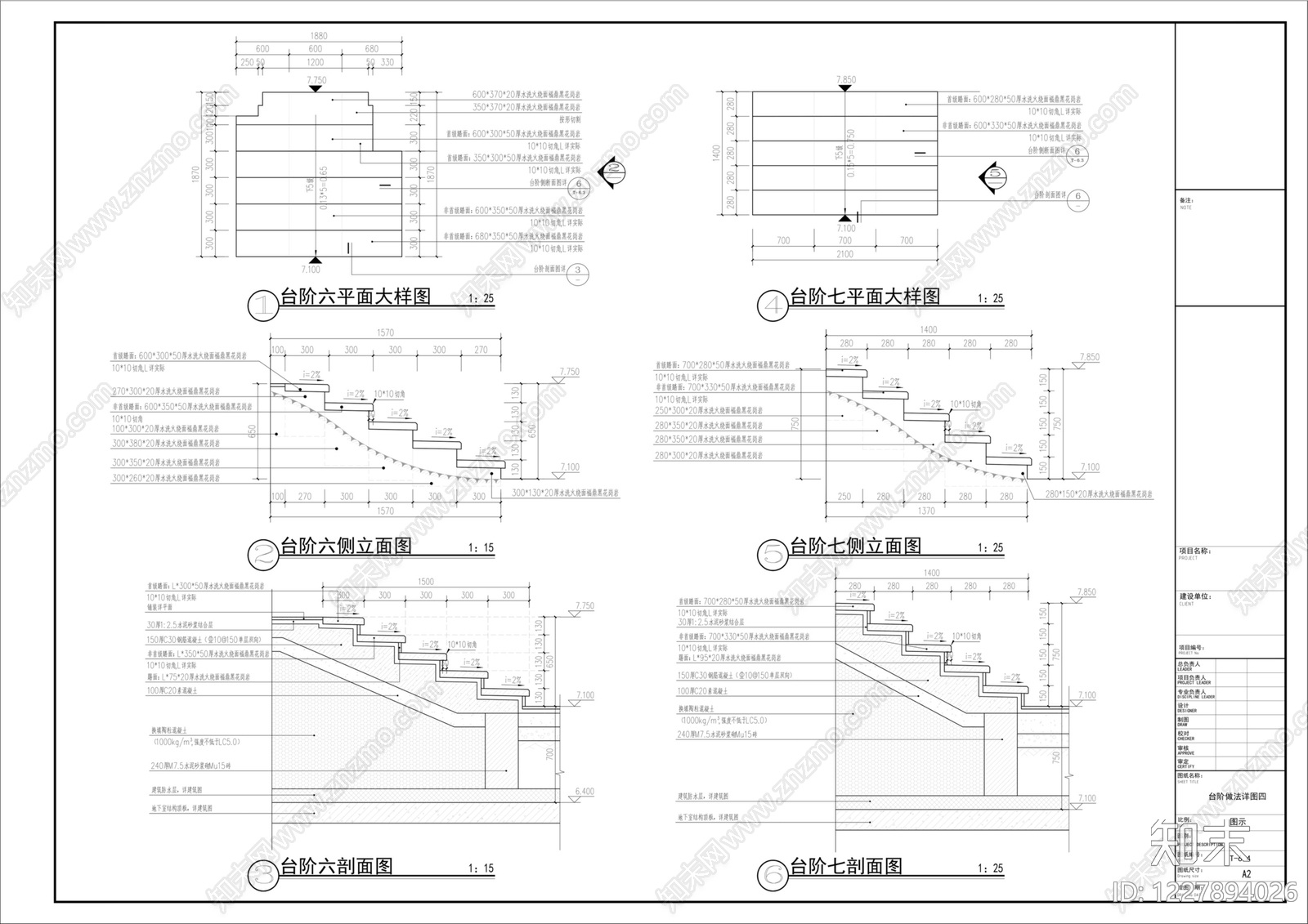 景观节点cad施工图下载【ID:1227894026】