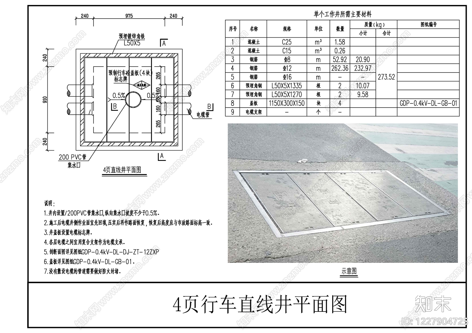 电气节点CAD图纸