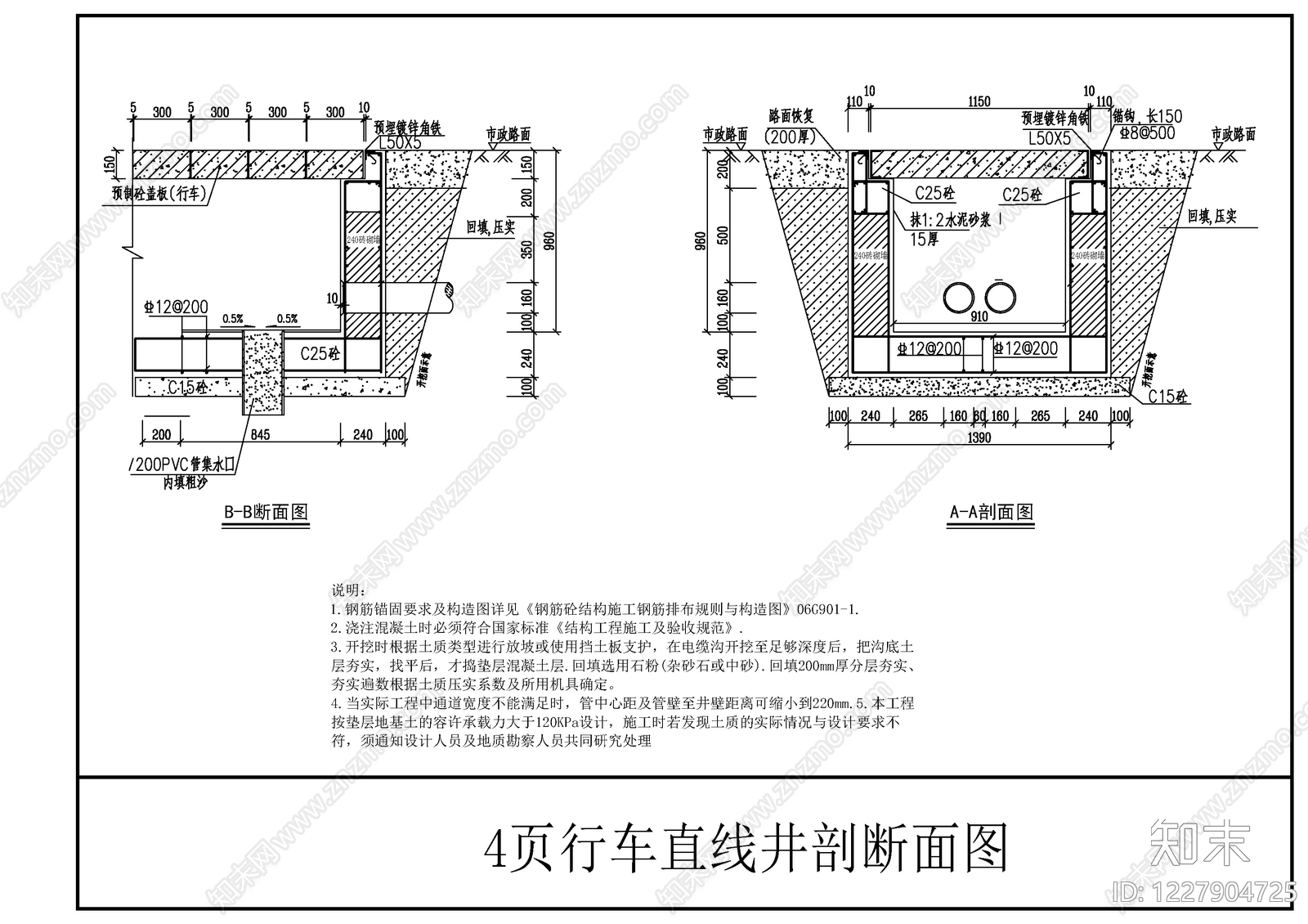 电气节点cad施工图下载【ID:1227904725】