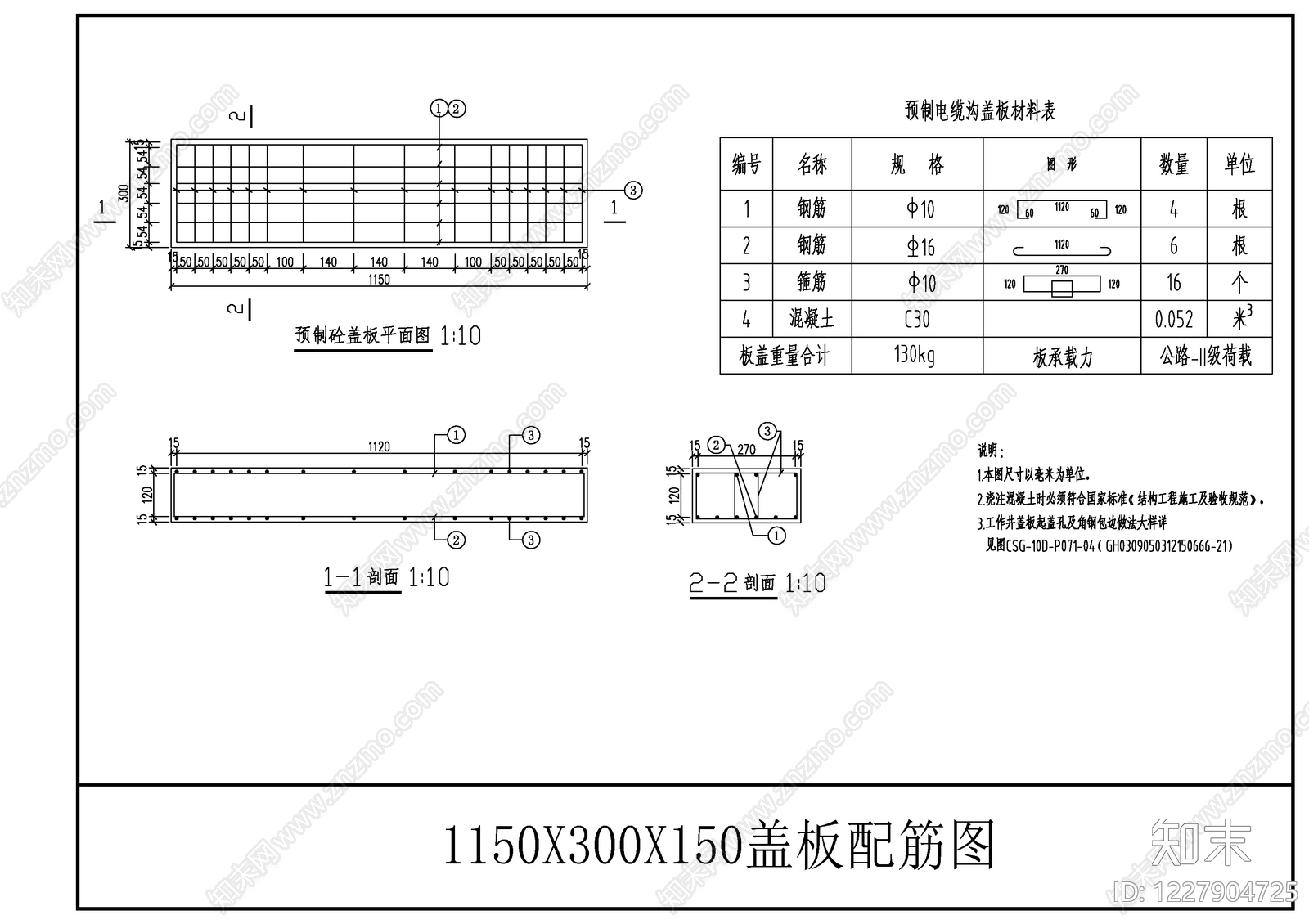 电气节点cad施工图下载【ID:1227904725】