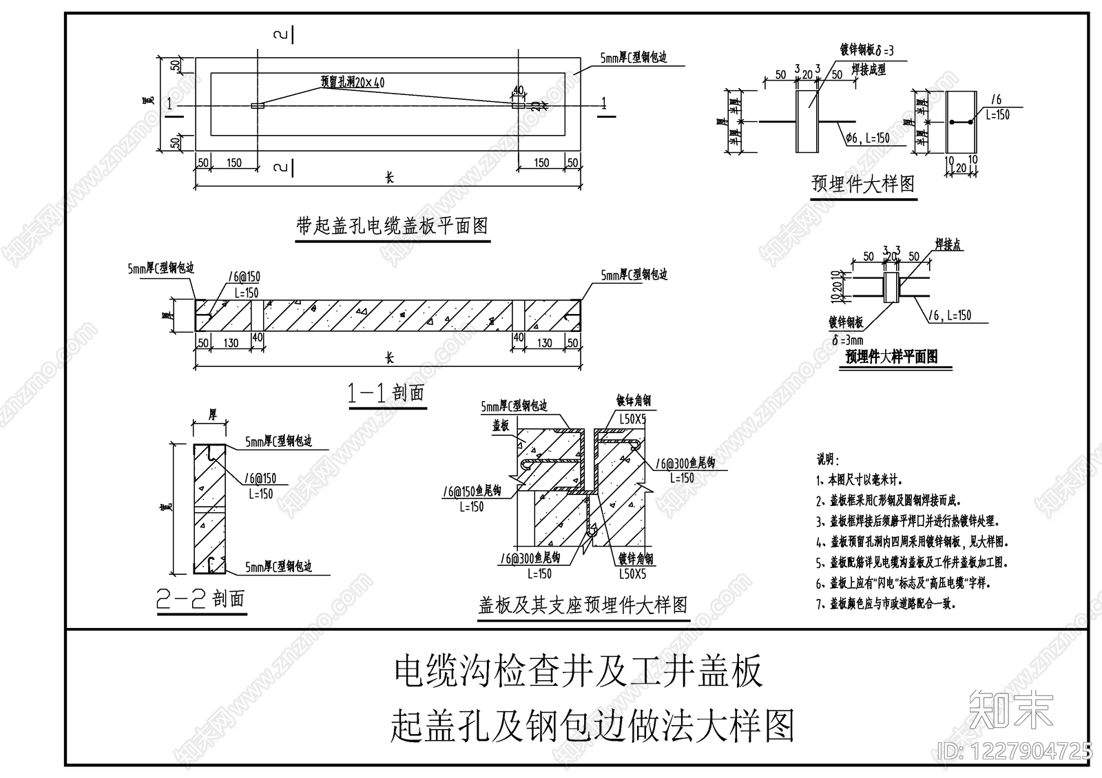 电气节点cad施工图下载【ID:1227904725】