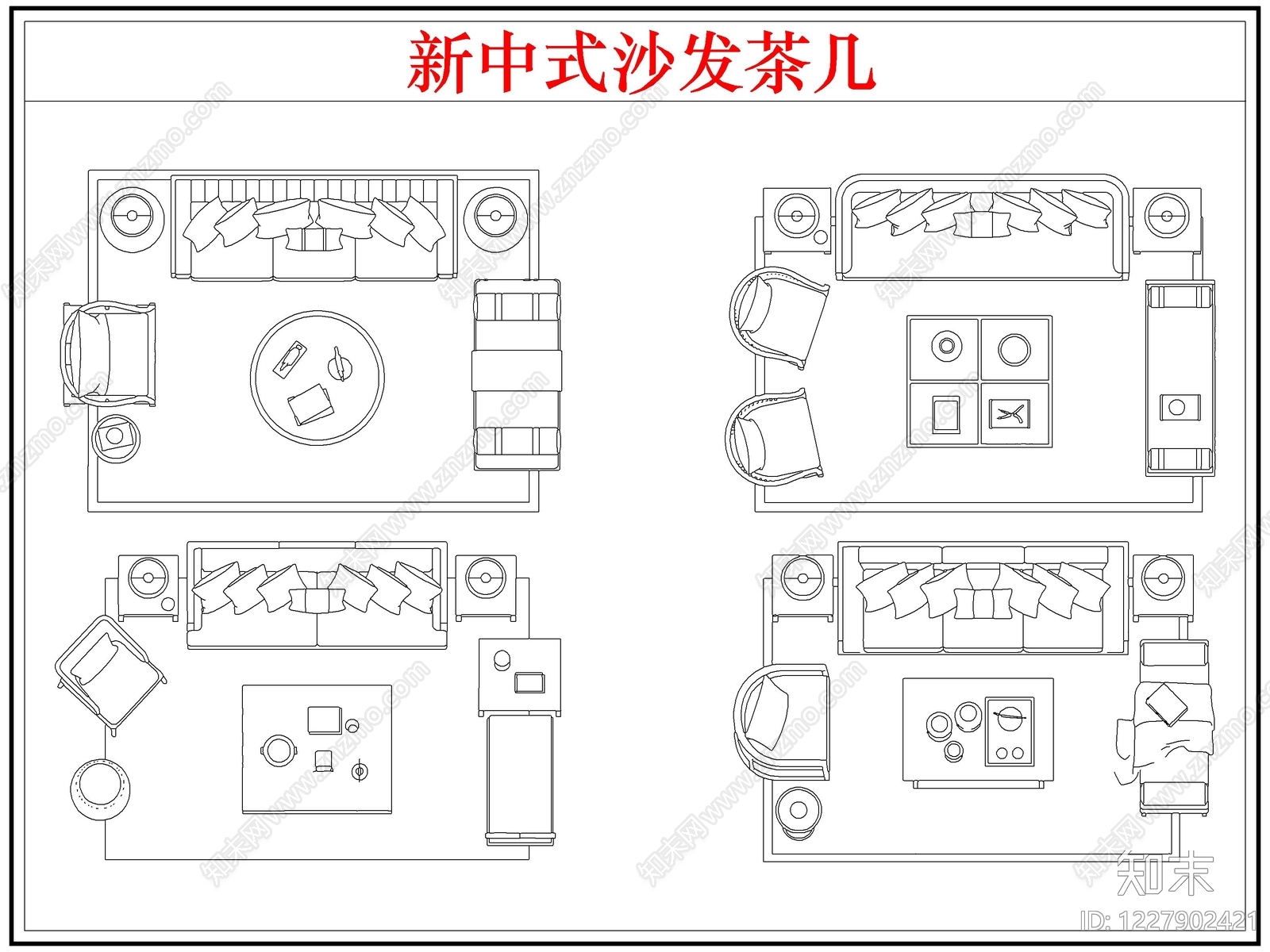 新中式沙发CAD图纸