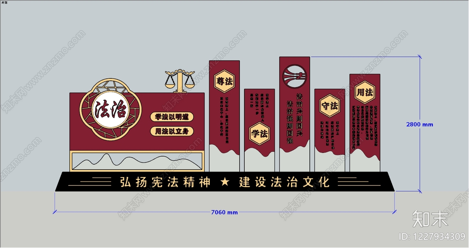 新中式雕塑SU模型下载【ID:1227934309】