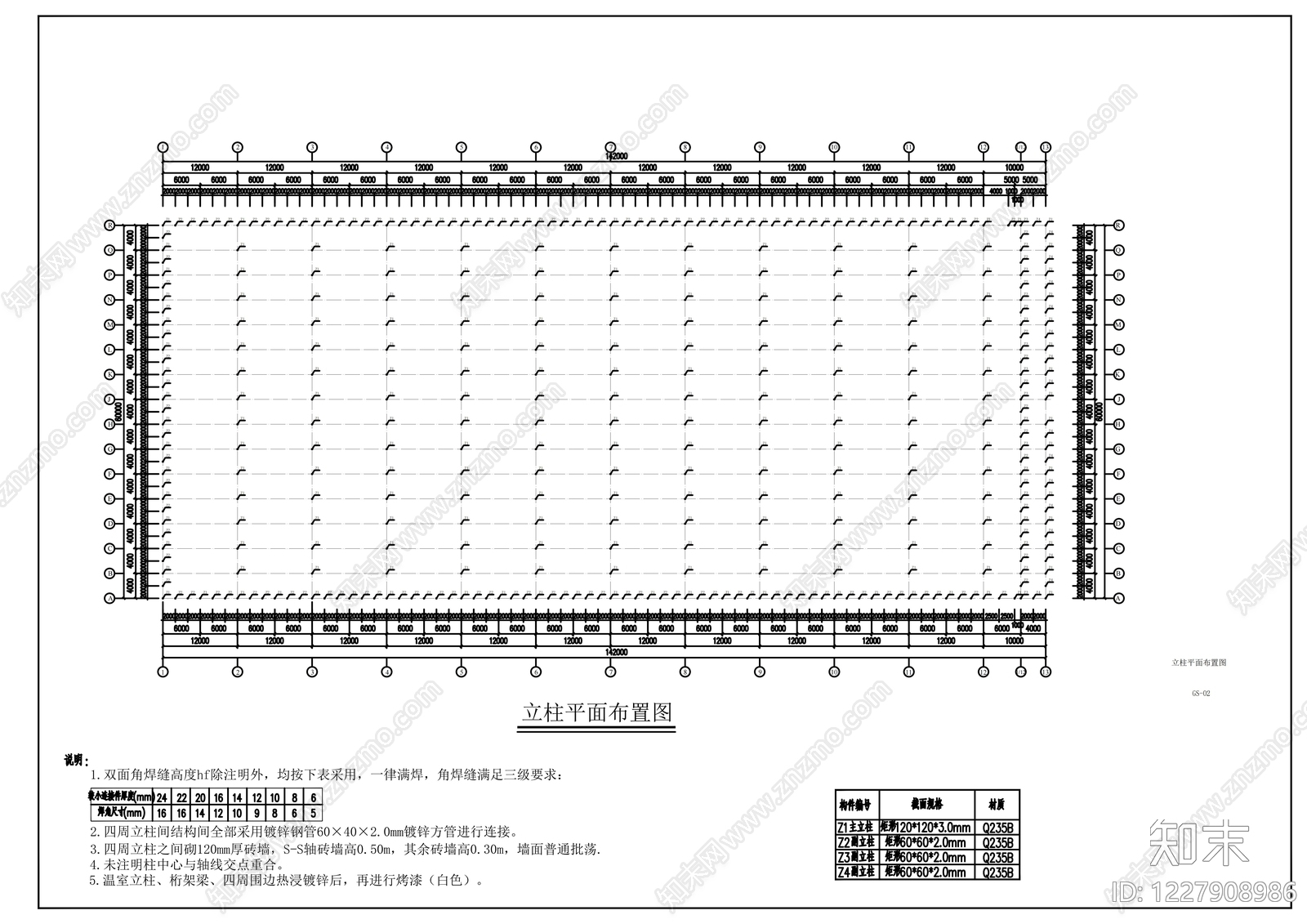 钢结构cad施工图下载【ID:1227908986】
