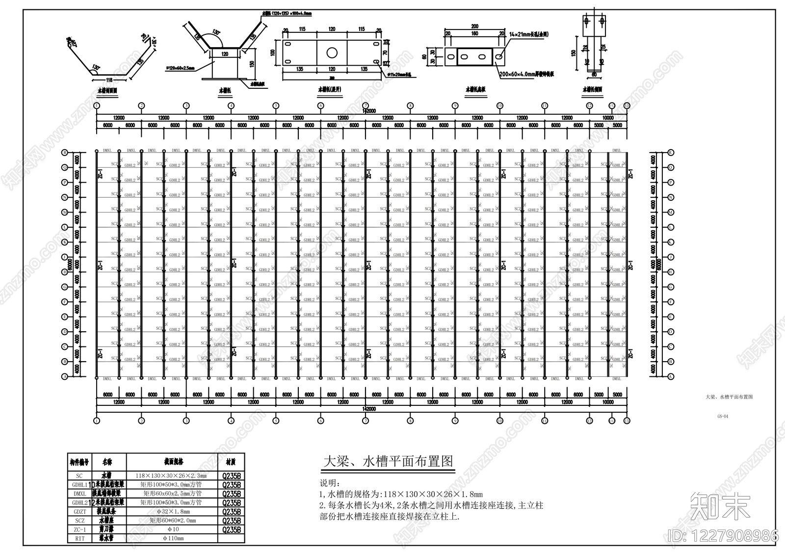 钢结构cad施工图下载【ID:1227908986】