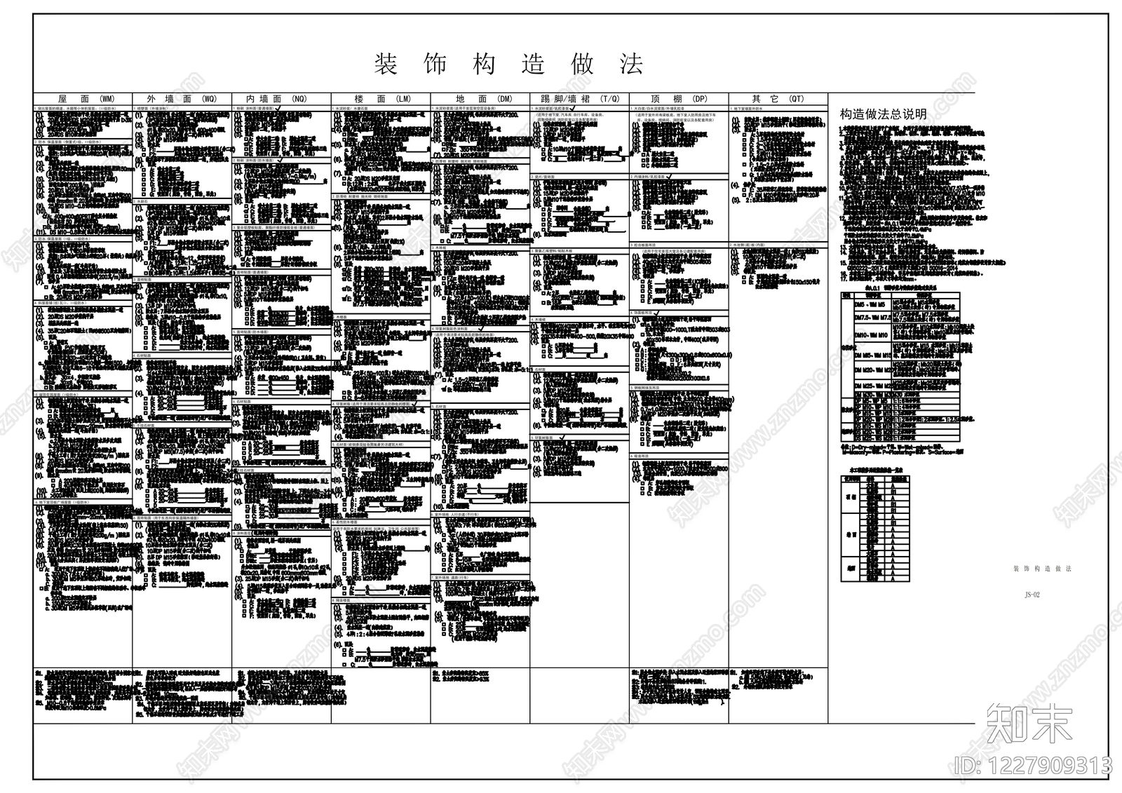 钢结构cad施工图下载【ID:1227909313】