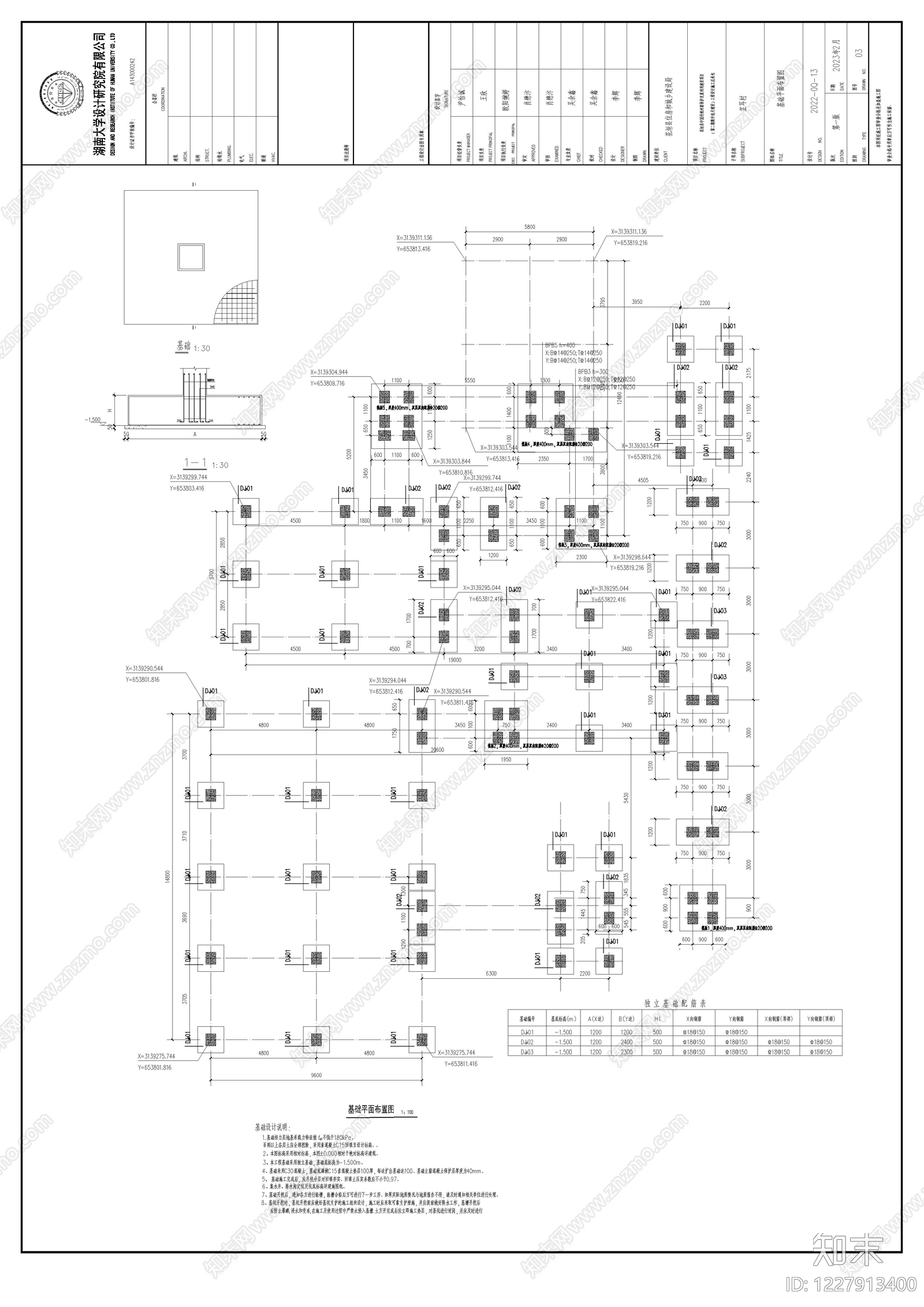 露营cad施工图下载【ID:1227913400】