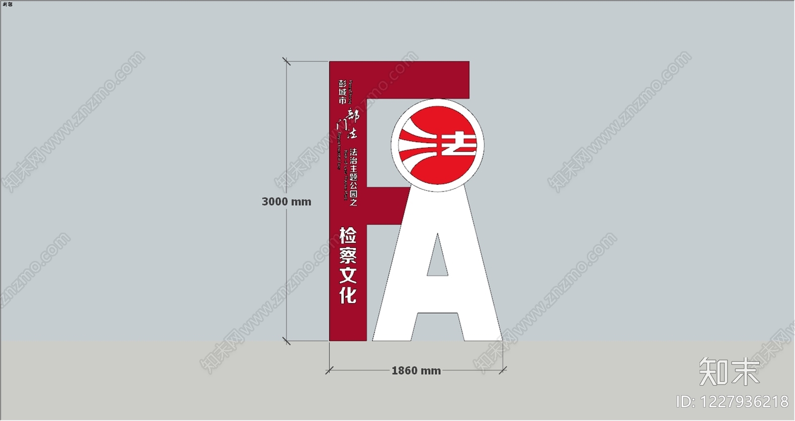 现代雕塑SU模型下载【ID:1227936218】