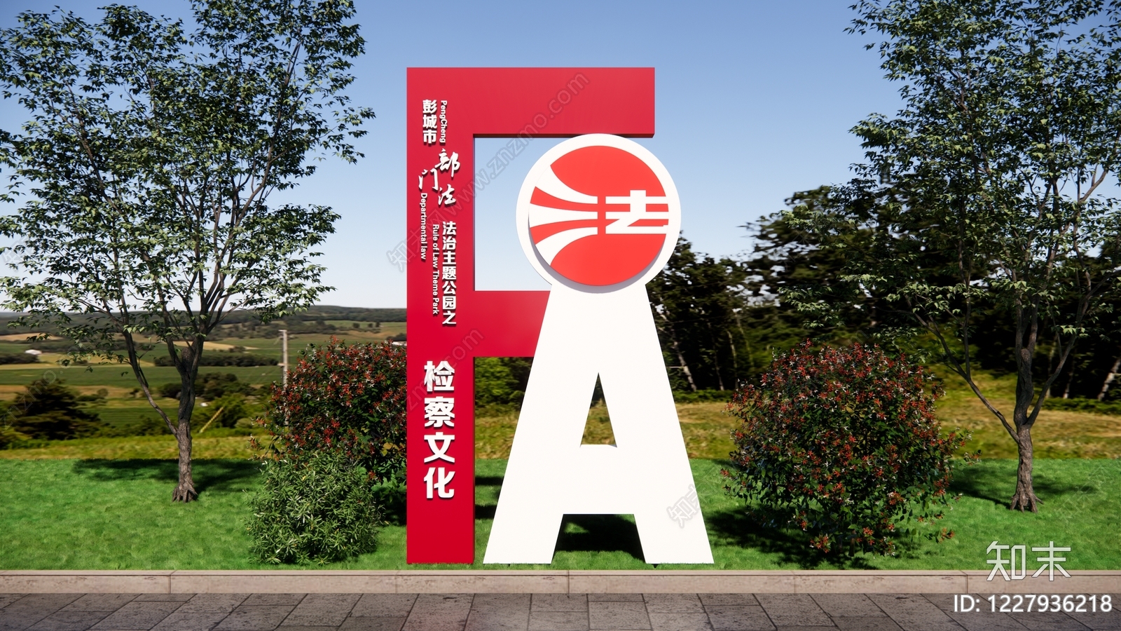 现代雕塑SU模型下载【ID:1227936218】