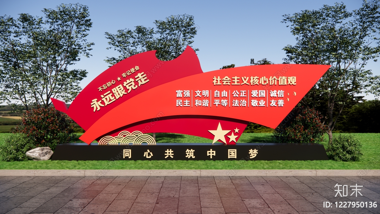 雕塑SU模型下载【ID:1227950136】