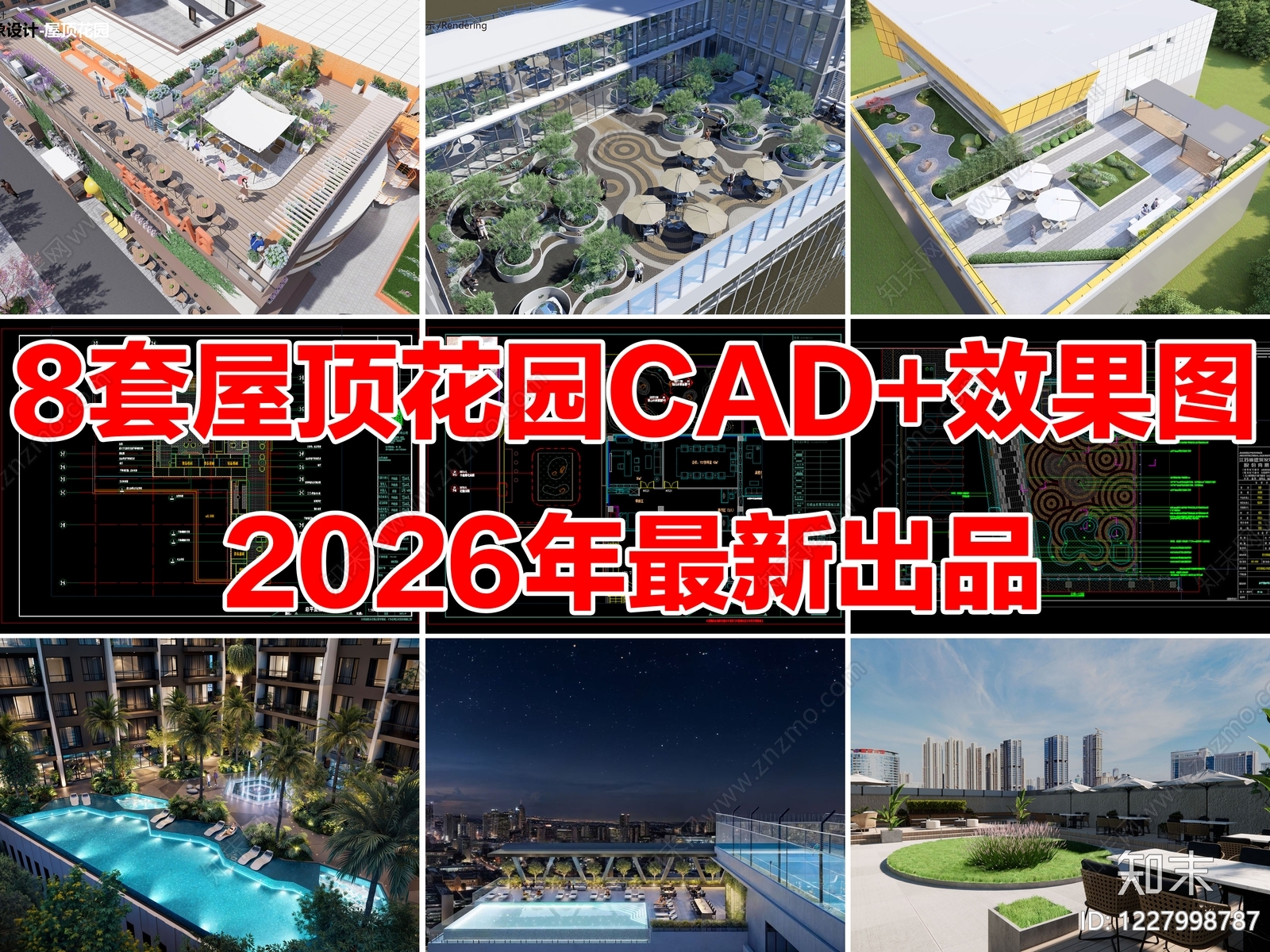 屋顶花园CAD图纸