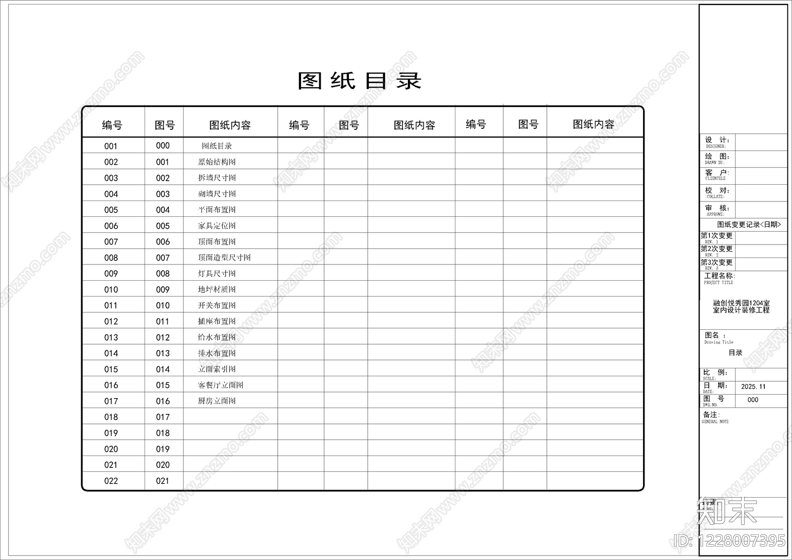 小户型平层cad施工图下载【ID:1228007395】