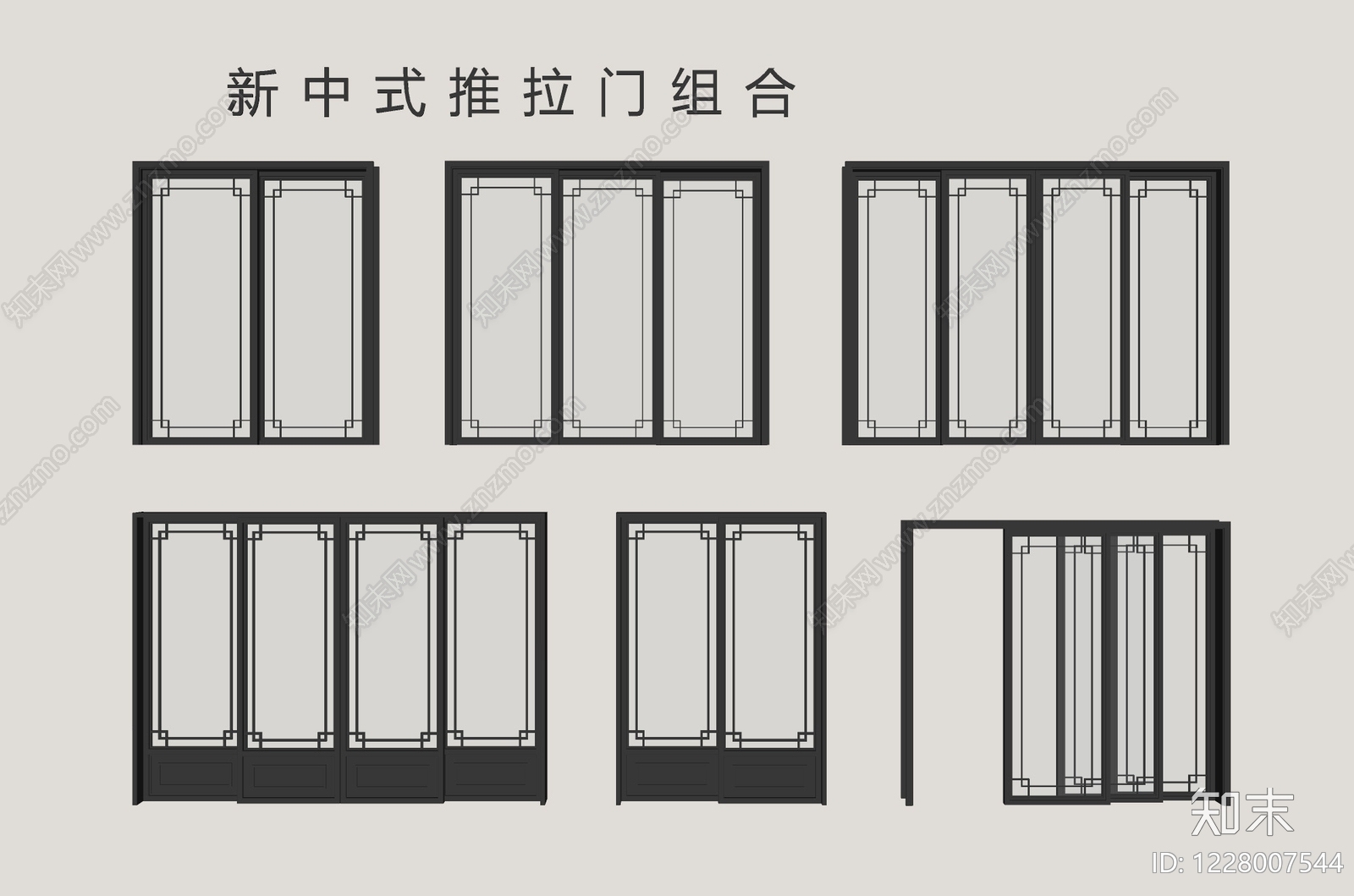 新中式推拉门SU模型下载【ID:1228007544】