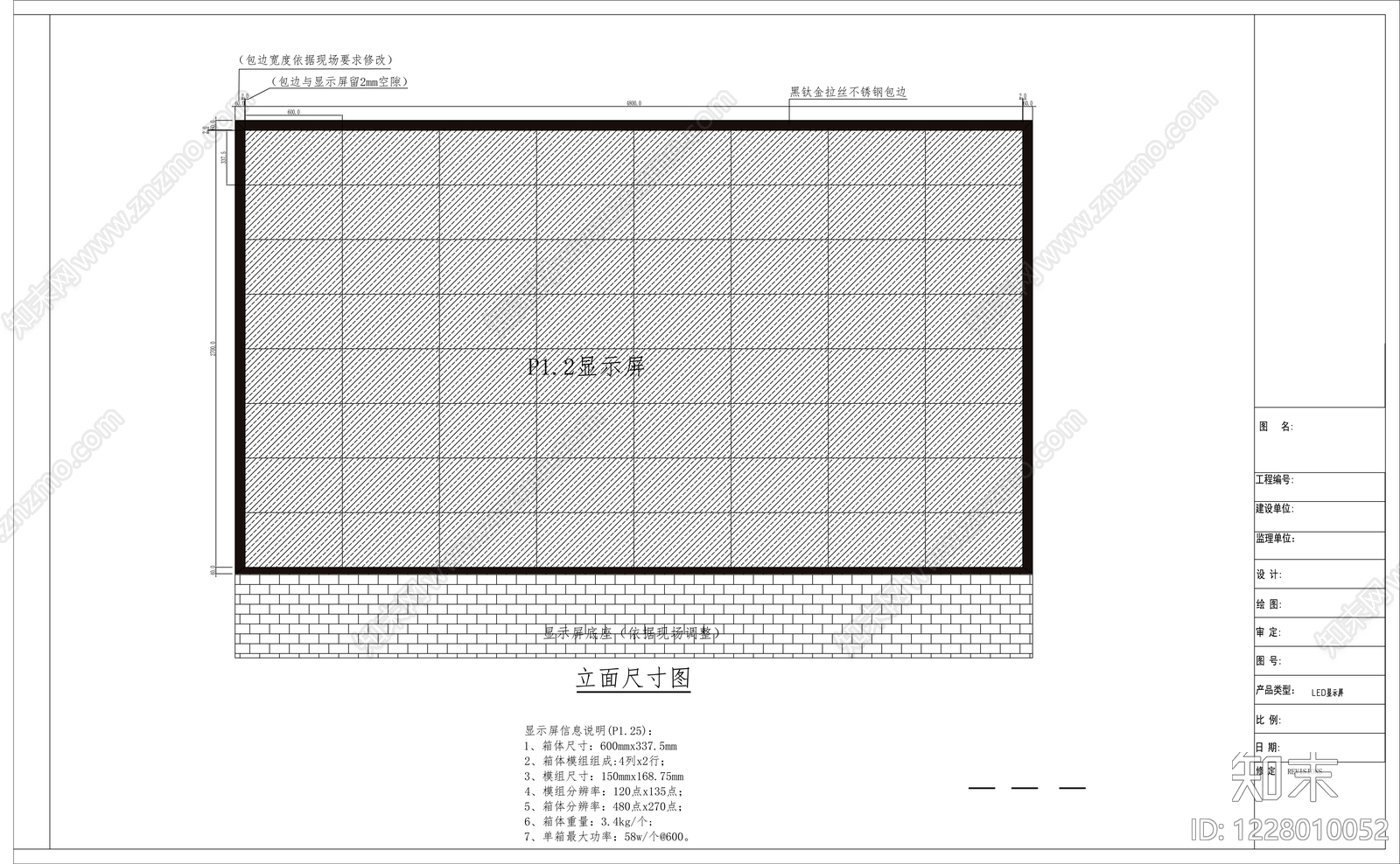 其他节点详图cad施工图下载【ID:1228010052】