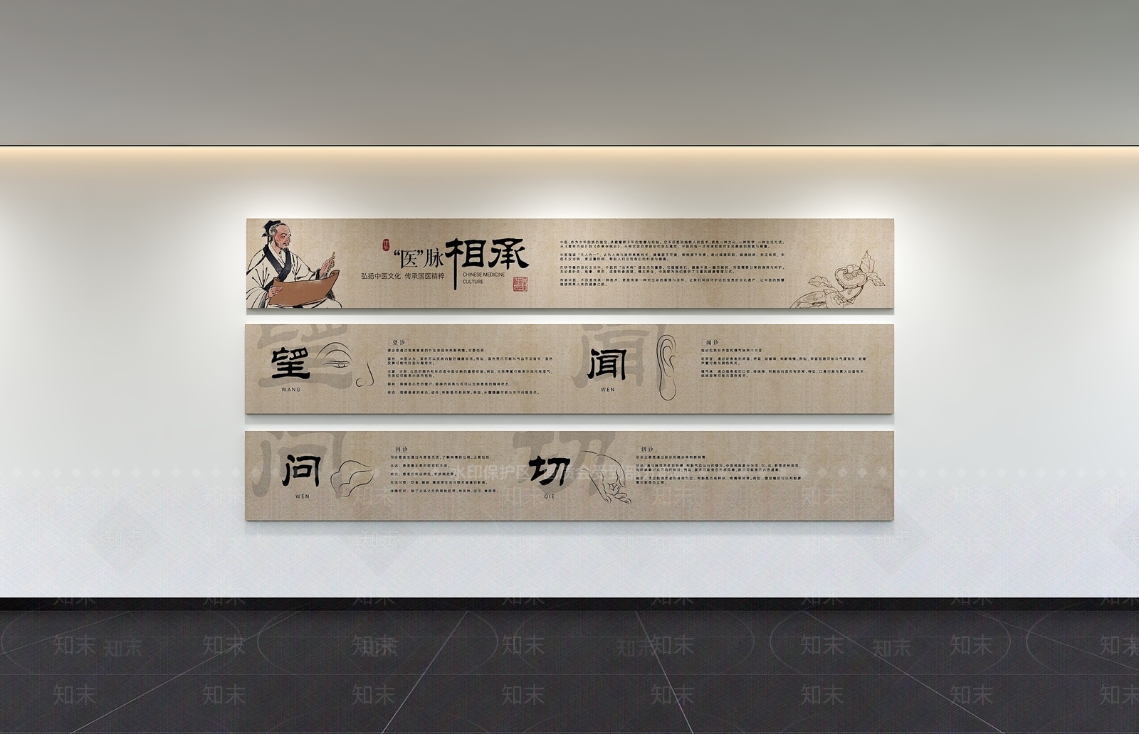 中式医疗展厅3D模型渲染效果图