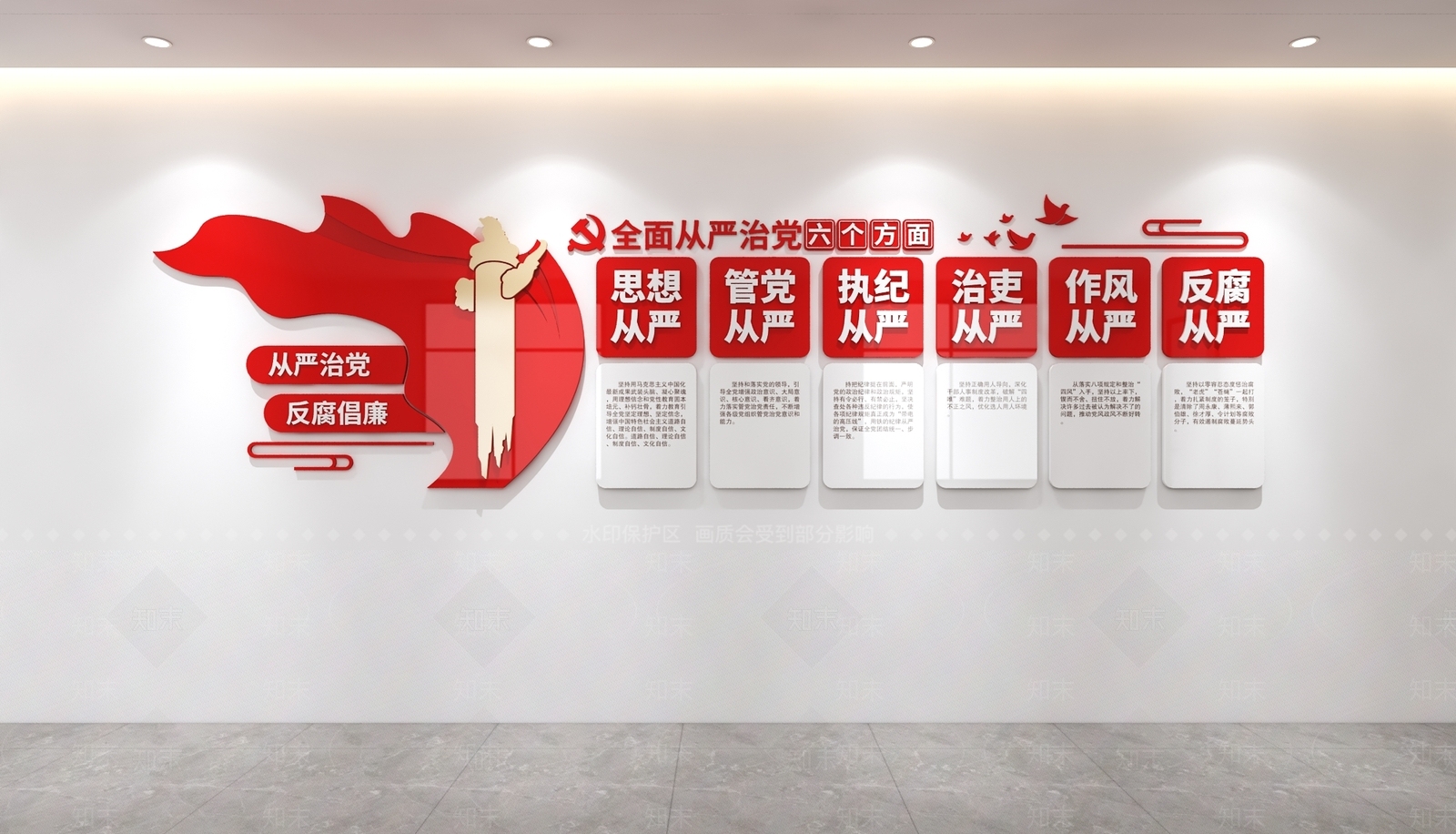 文化墙3D模型下载【ID:1228013963】