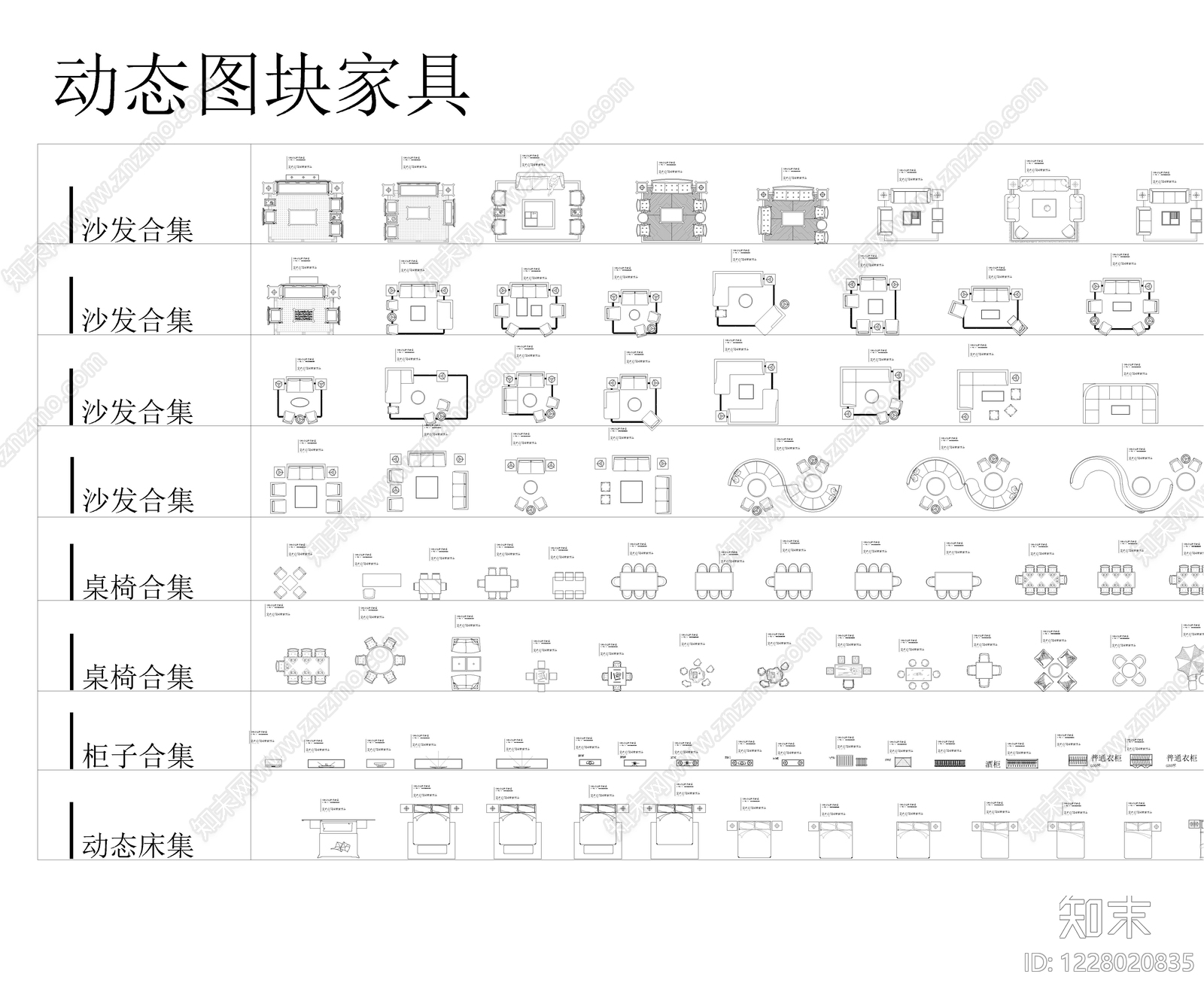 家具图库cad施工图下载【ID:1228020835】