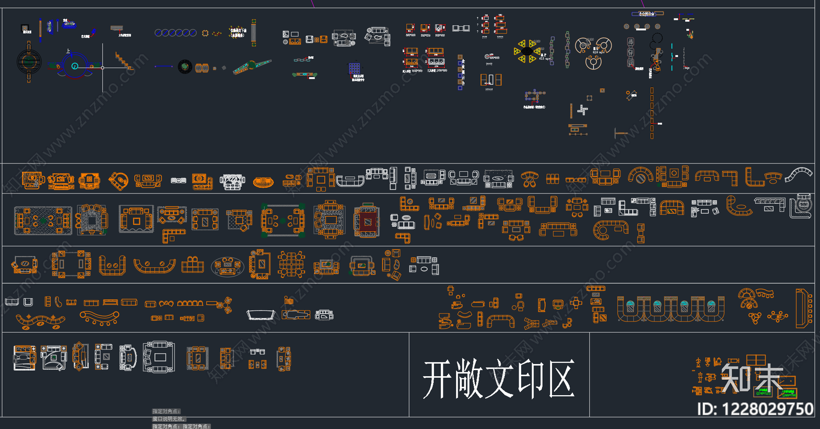 办公家具图库cad施工图下载【ID:1228029750】