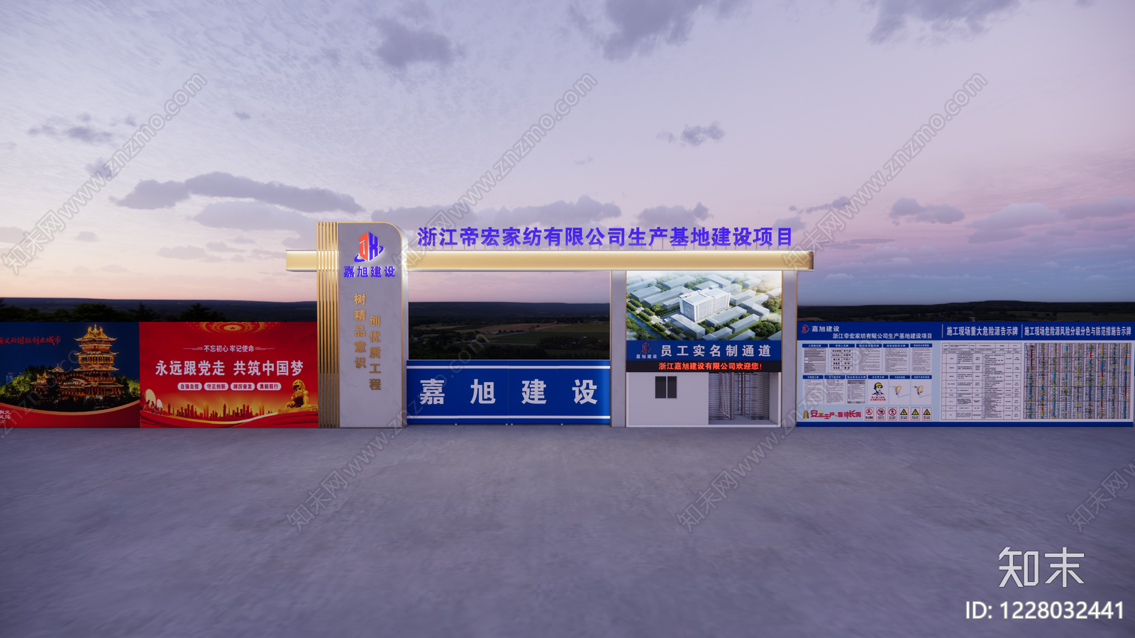 现代入口大门SU模型下载【ID:1228032441】