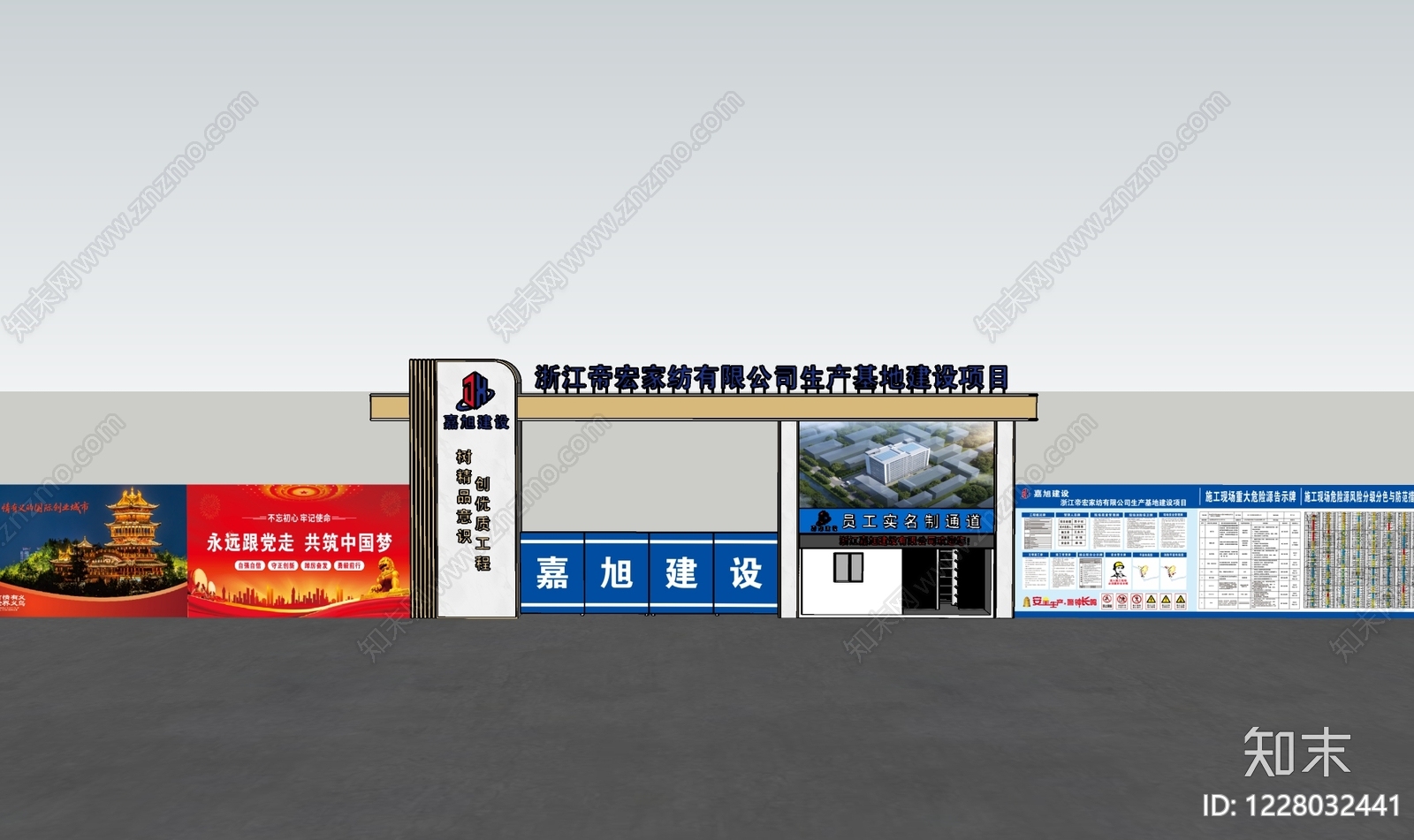 现代入口大门SU模型下载【ID:1228032441】