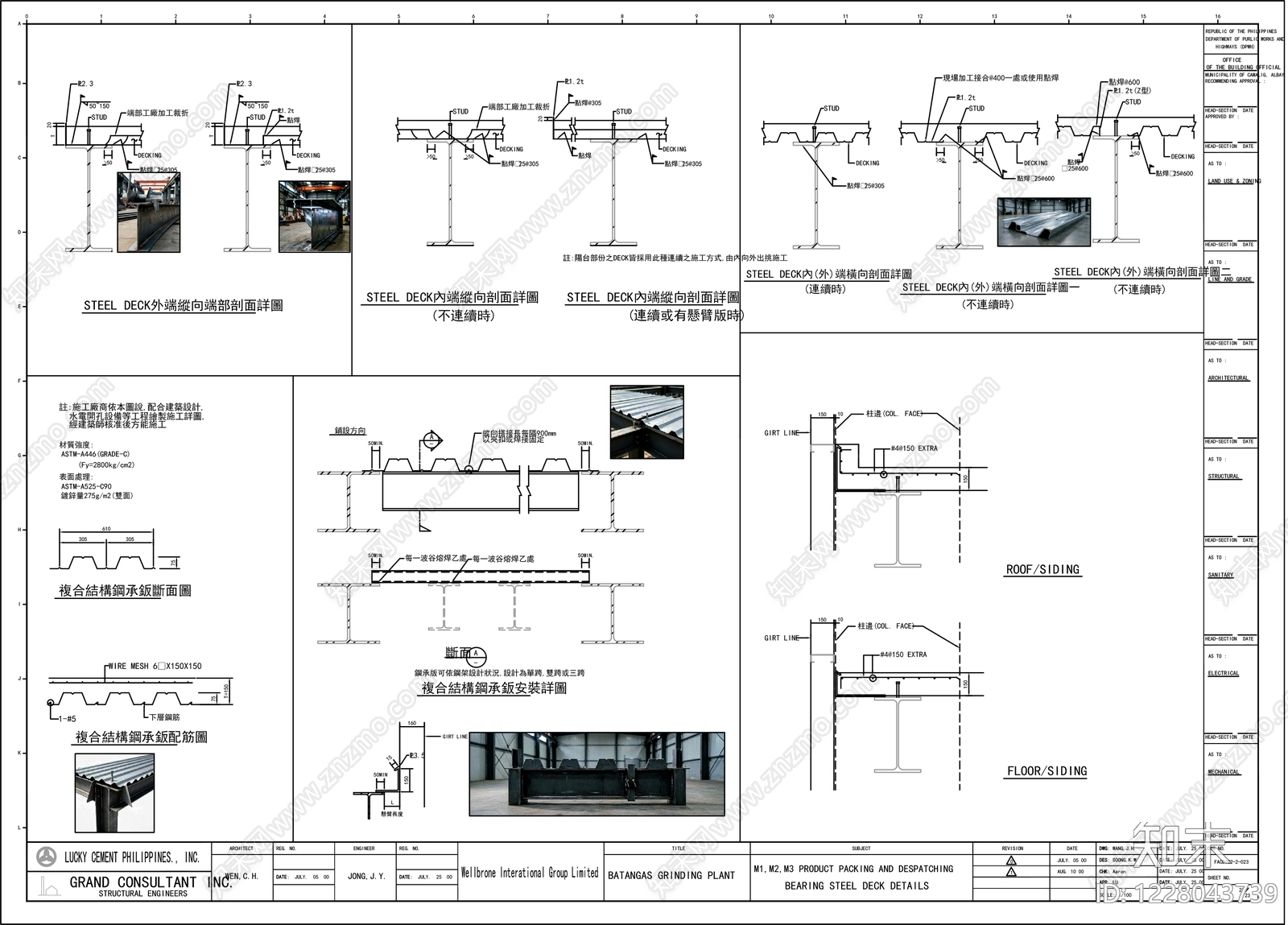 钢结构cad施工图下载【ID:1228043739】