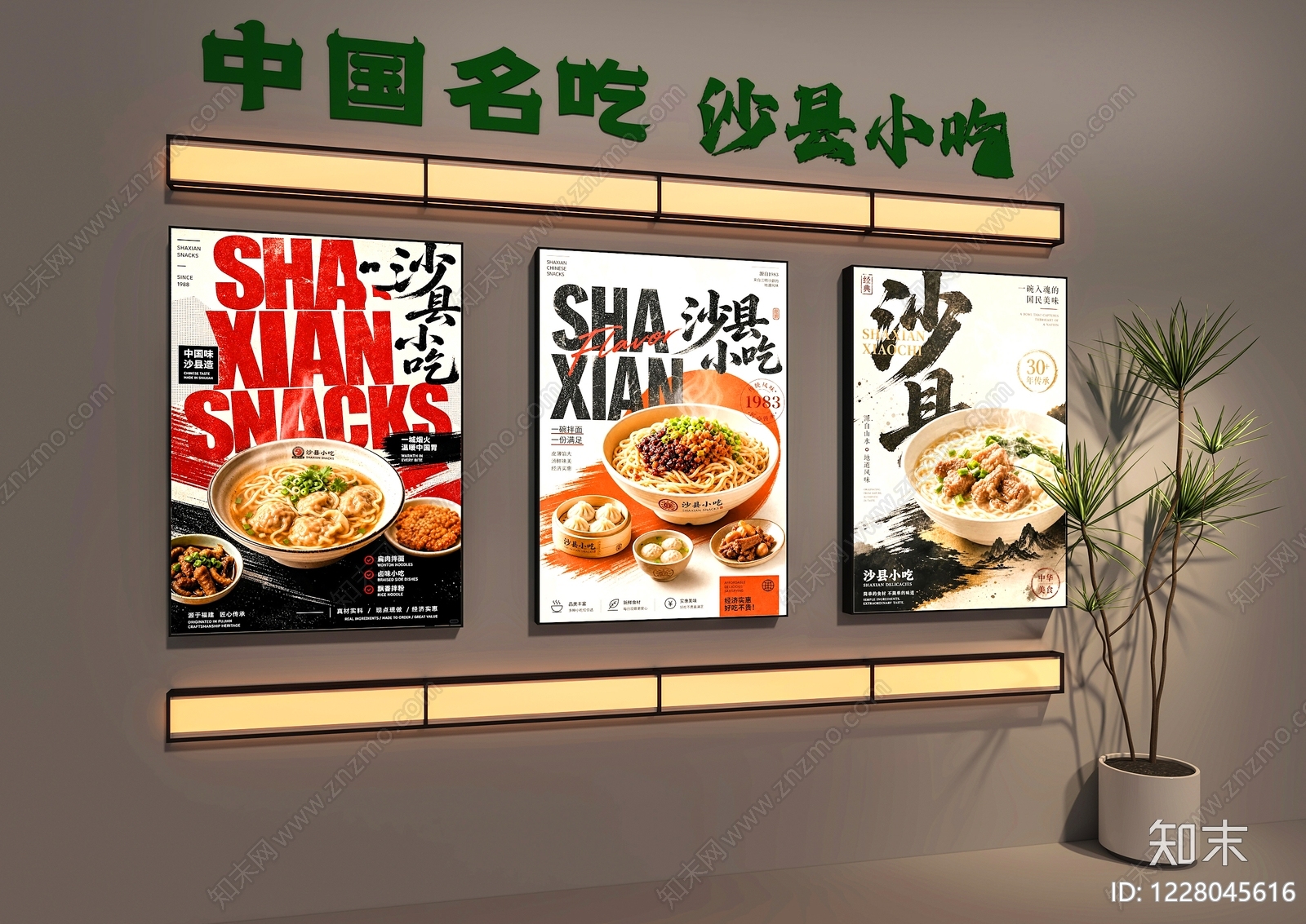 现代灯箱SU模型下载【ID:1228045616】