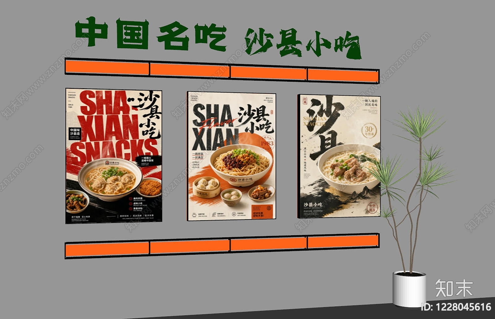 现代灯箱SU模型下载【ID:1228045616】