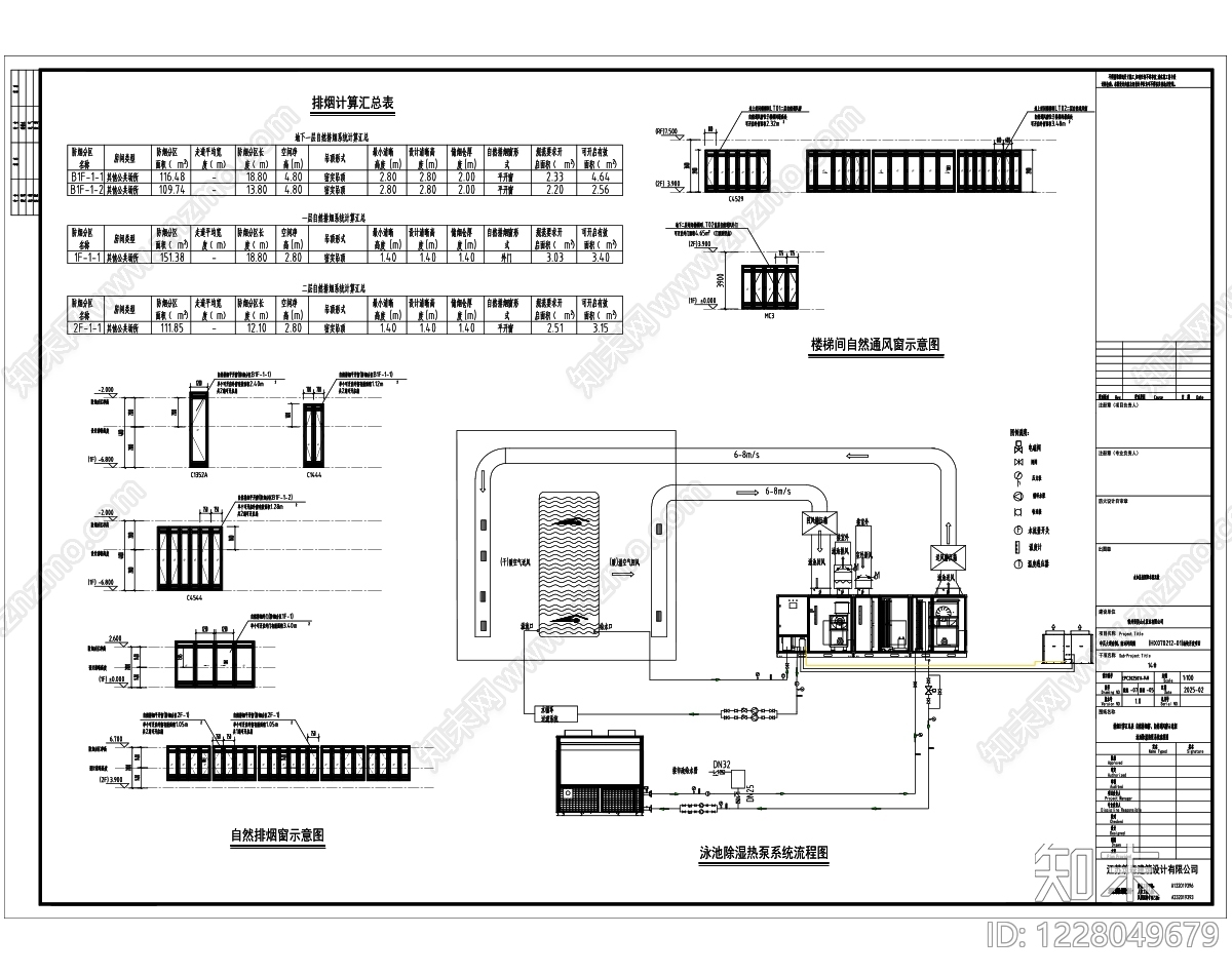 空调系统cad施工图下载【ID:1228049679】