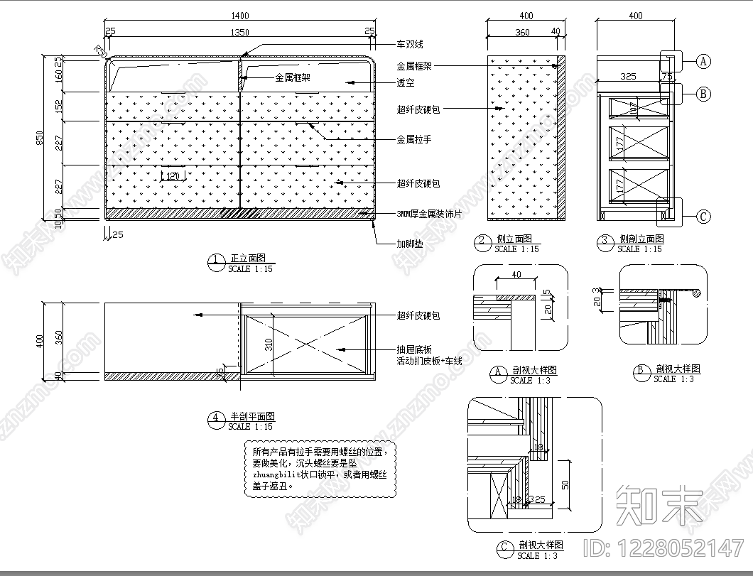 柜子cad施工图下载【ID:1228052147】