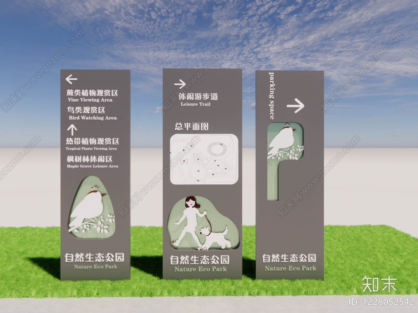 现代景观导视SU模型下载【ID:1228052542】