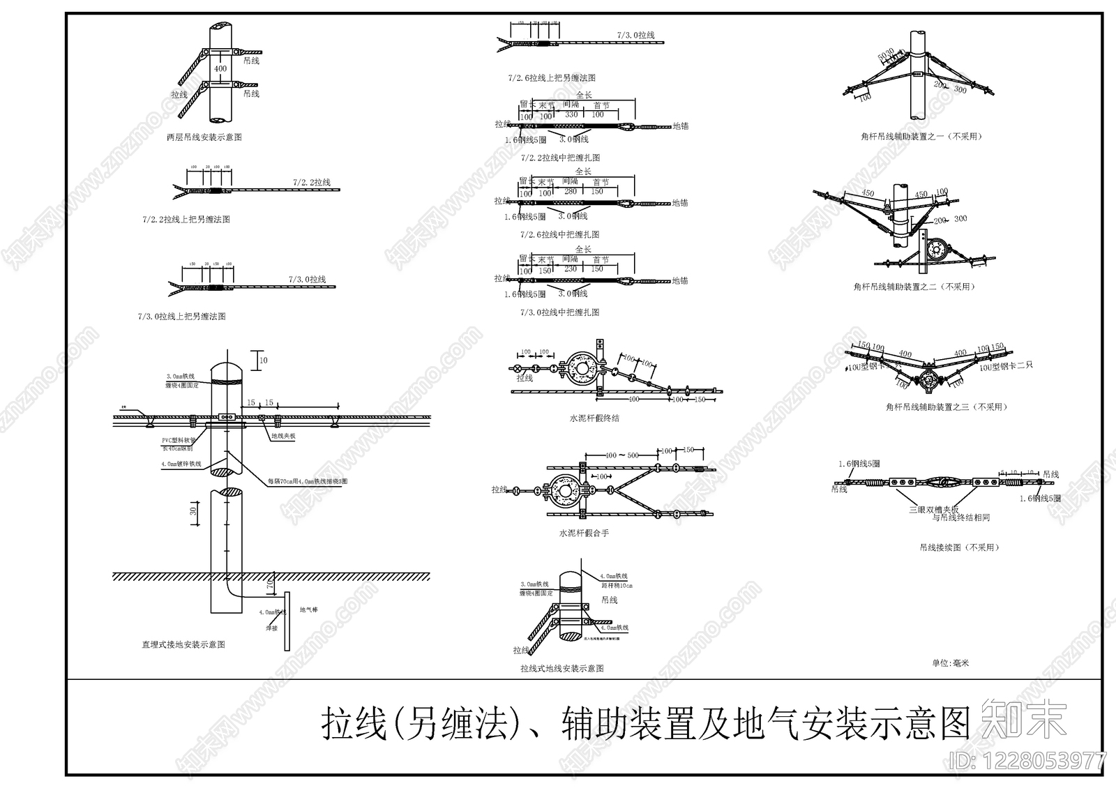 其他电气工程节点CAD图纸