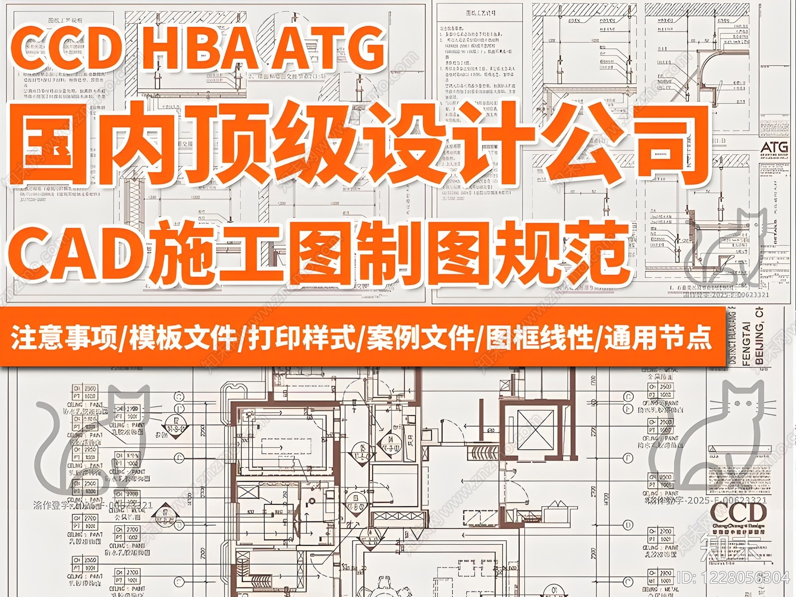综合制图规范CAD图纸