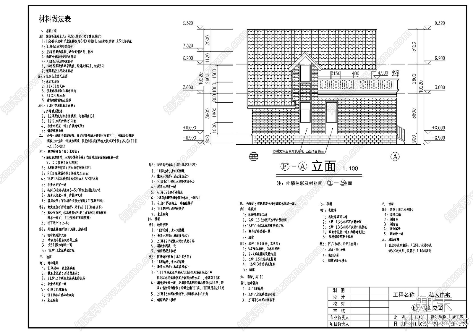 别墅建筑cad施工图下载【ID:1228062320】