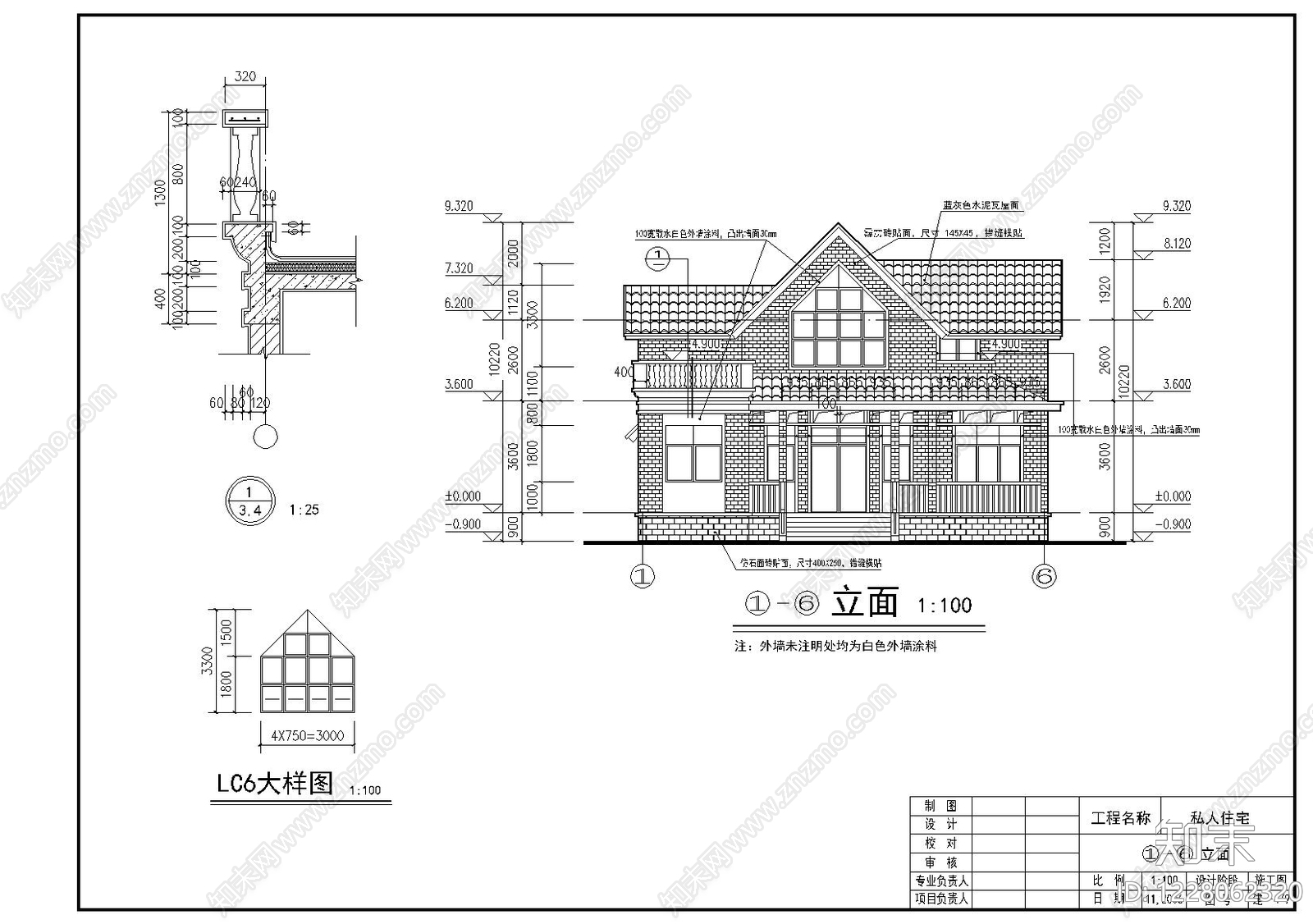 别墅建筑cad施工图下载【ID:1228062320】