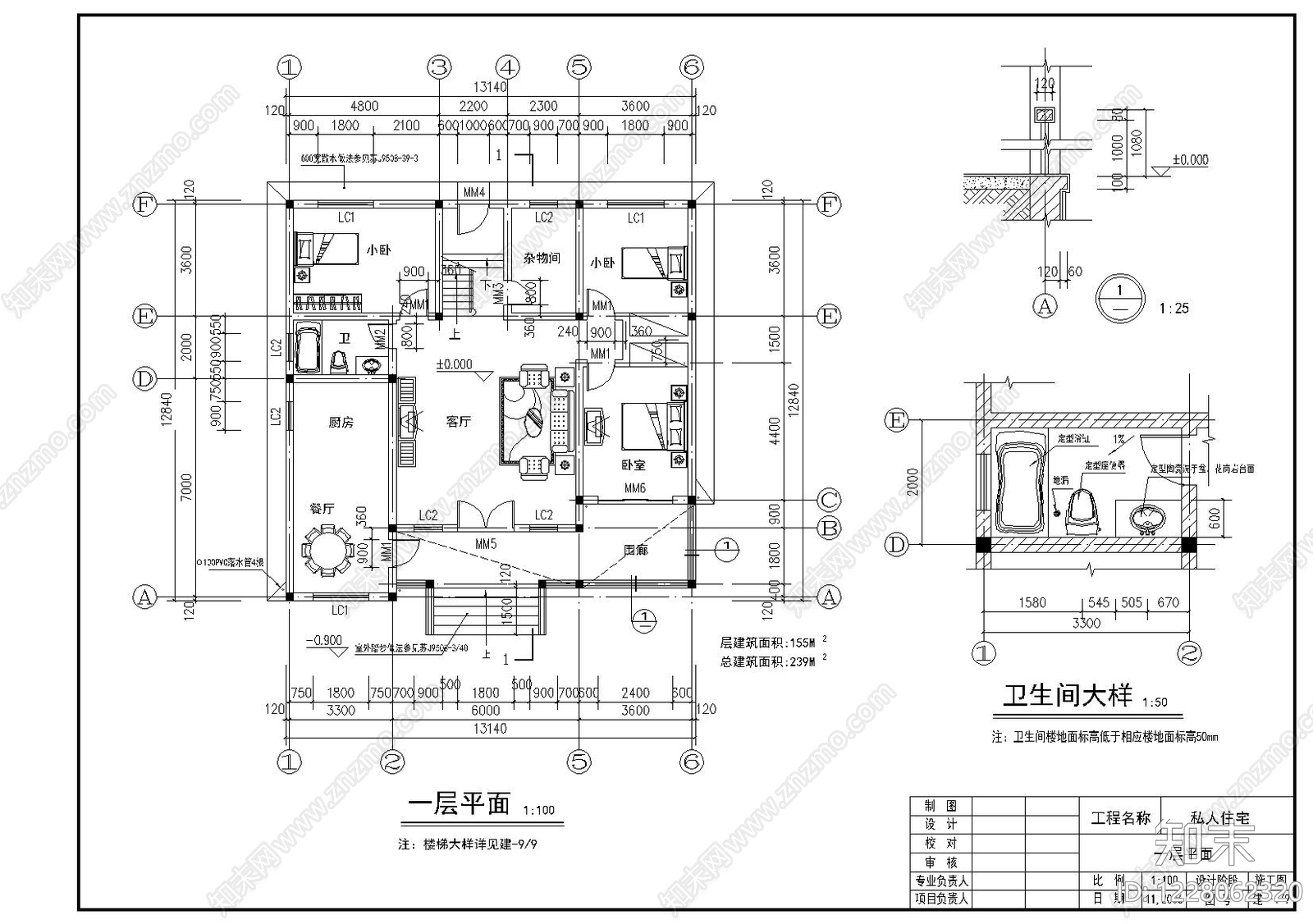 别墅建筑cad施工图下载【ID:1228062320】