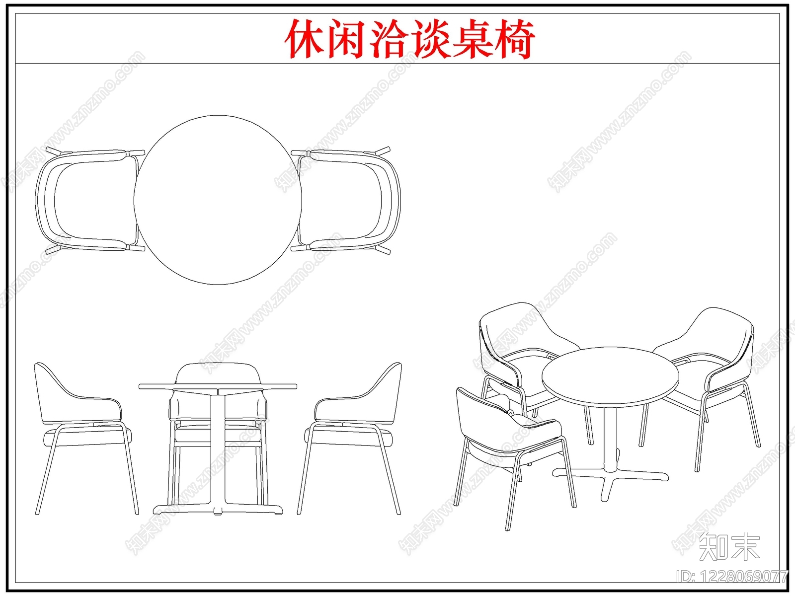 桌椅CAD图纸