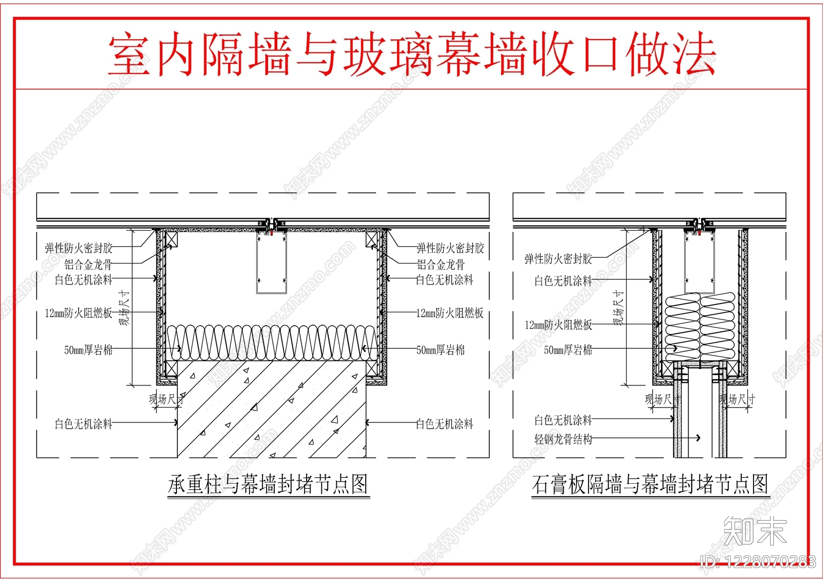 幕墙结构cad施工图下载【ID:1228070283】
