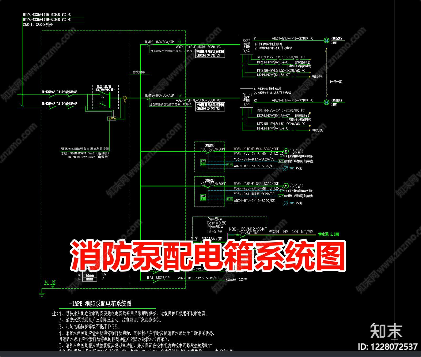 电气图cad施工图下载【ID:1228072537】