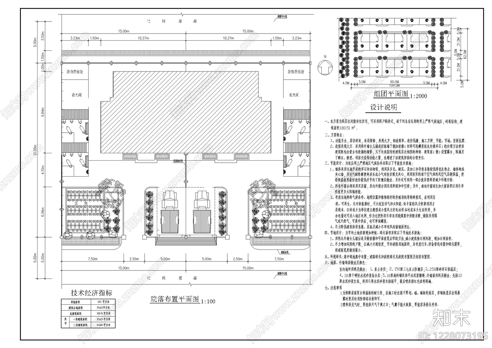 别墅建筑cad施工图下载【ID:1228073195】