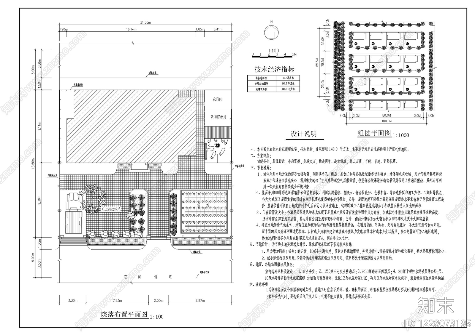 别墅建筑cad施工图下载【ID:1228073195】