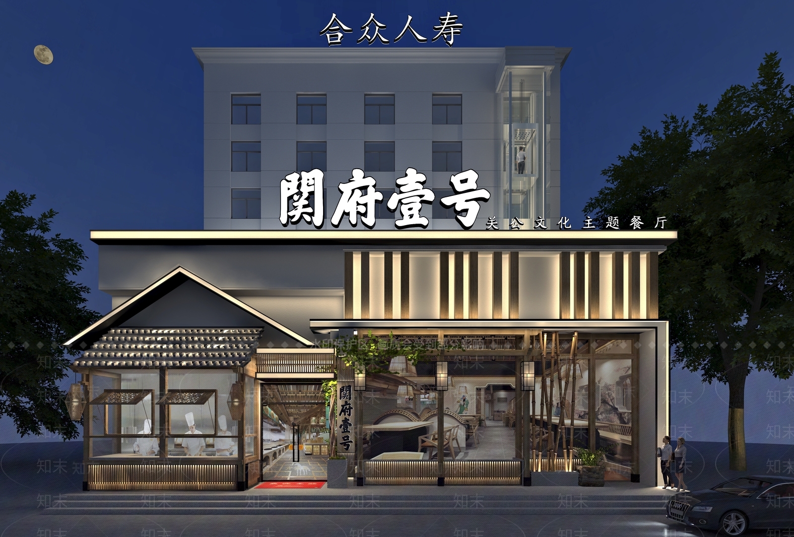 新中式中餐厅3D模型下载【ID:1228073116】