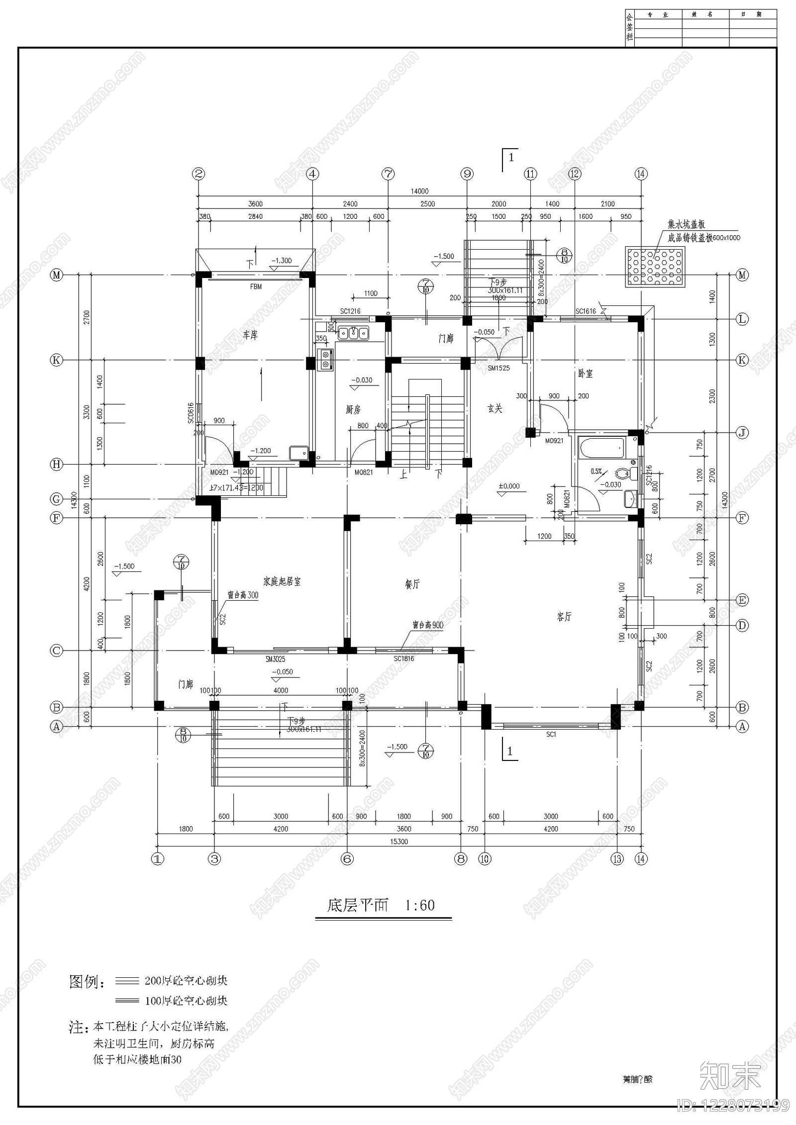 别墅建筑cad施工图下载【ID:1228073199】